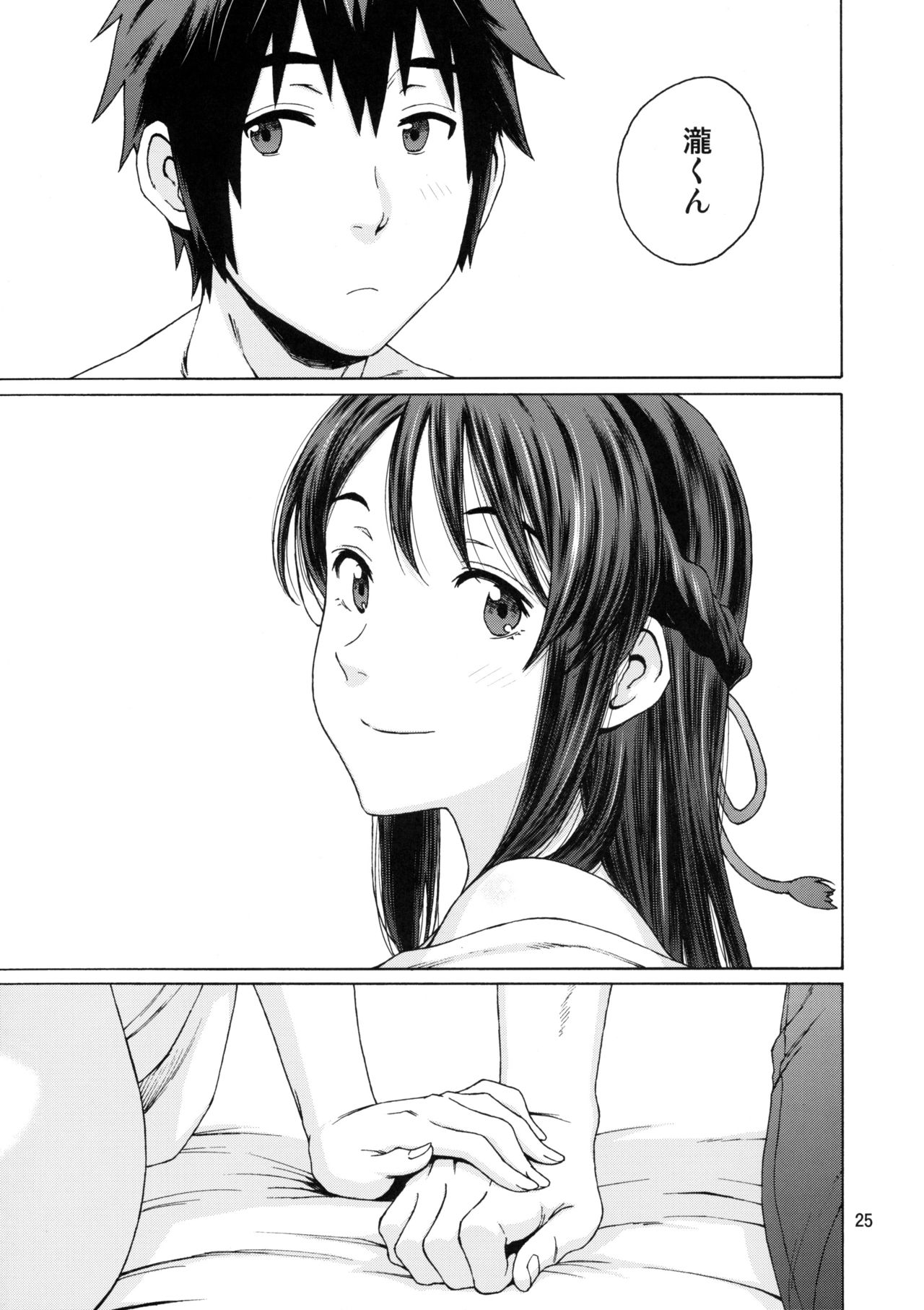 & and & - Page 24
