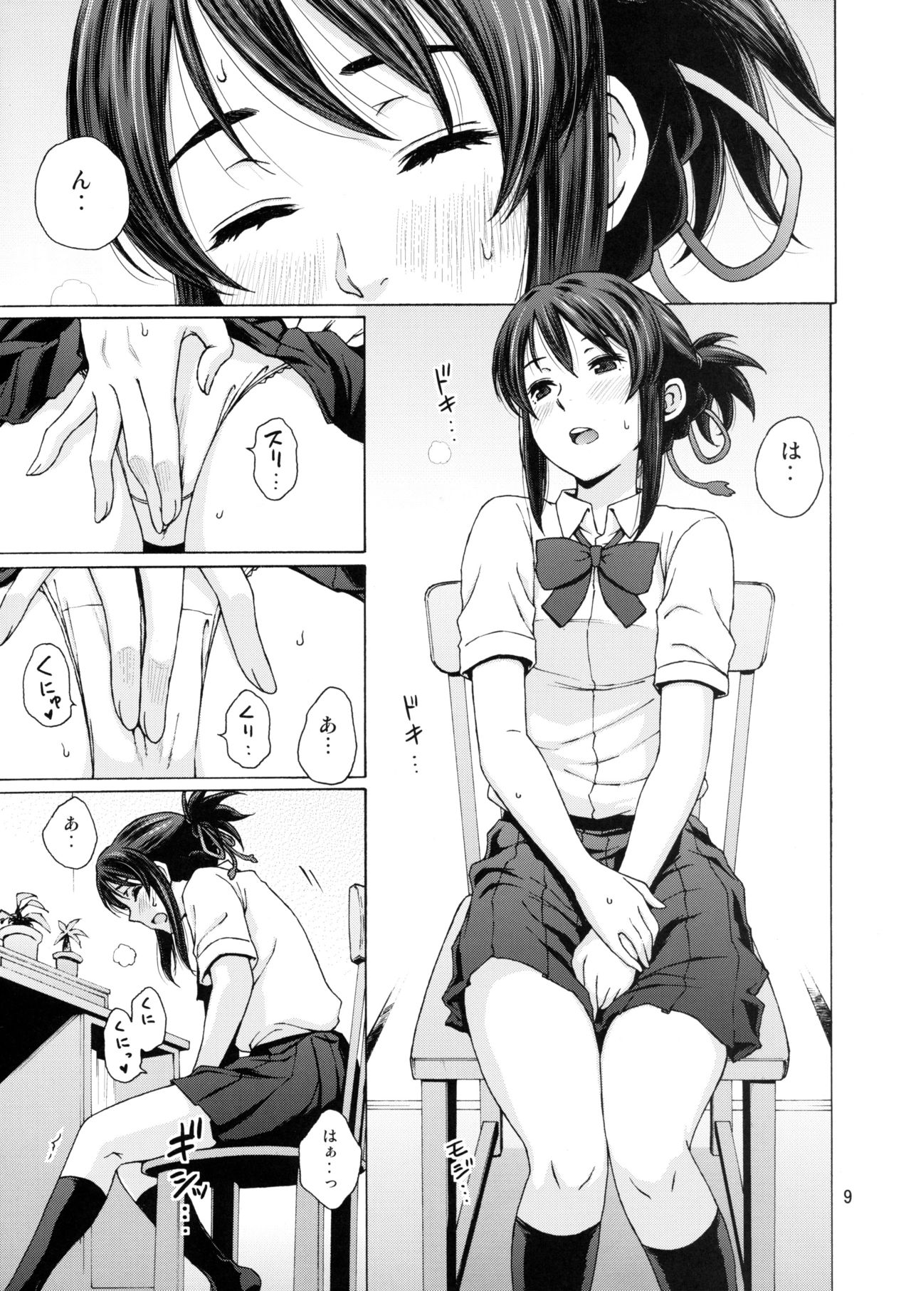 Preview page 8