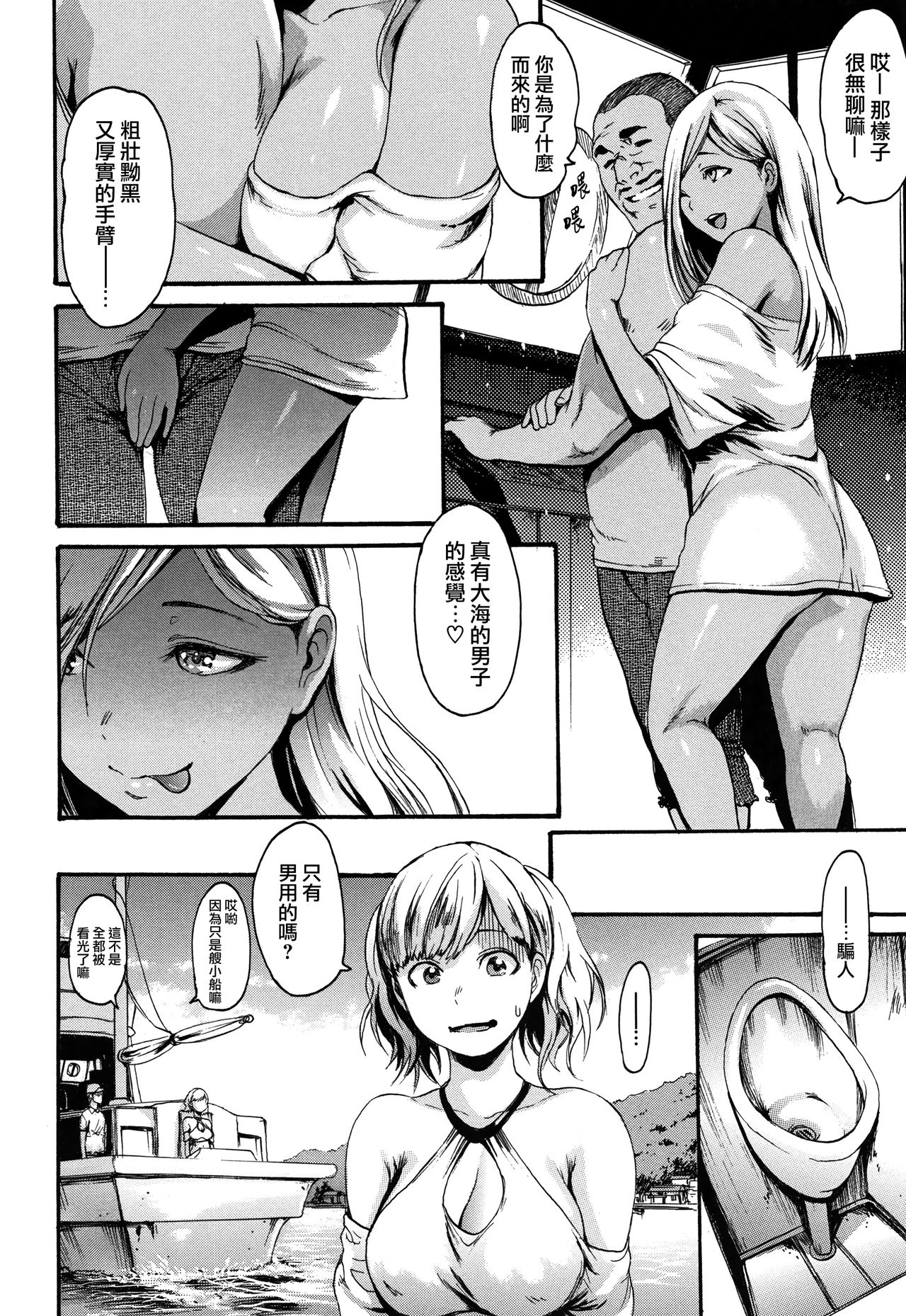 Kimochi Ii Musume - Page 135
