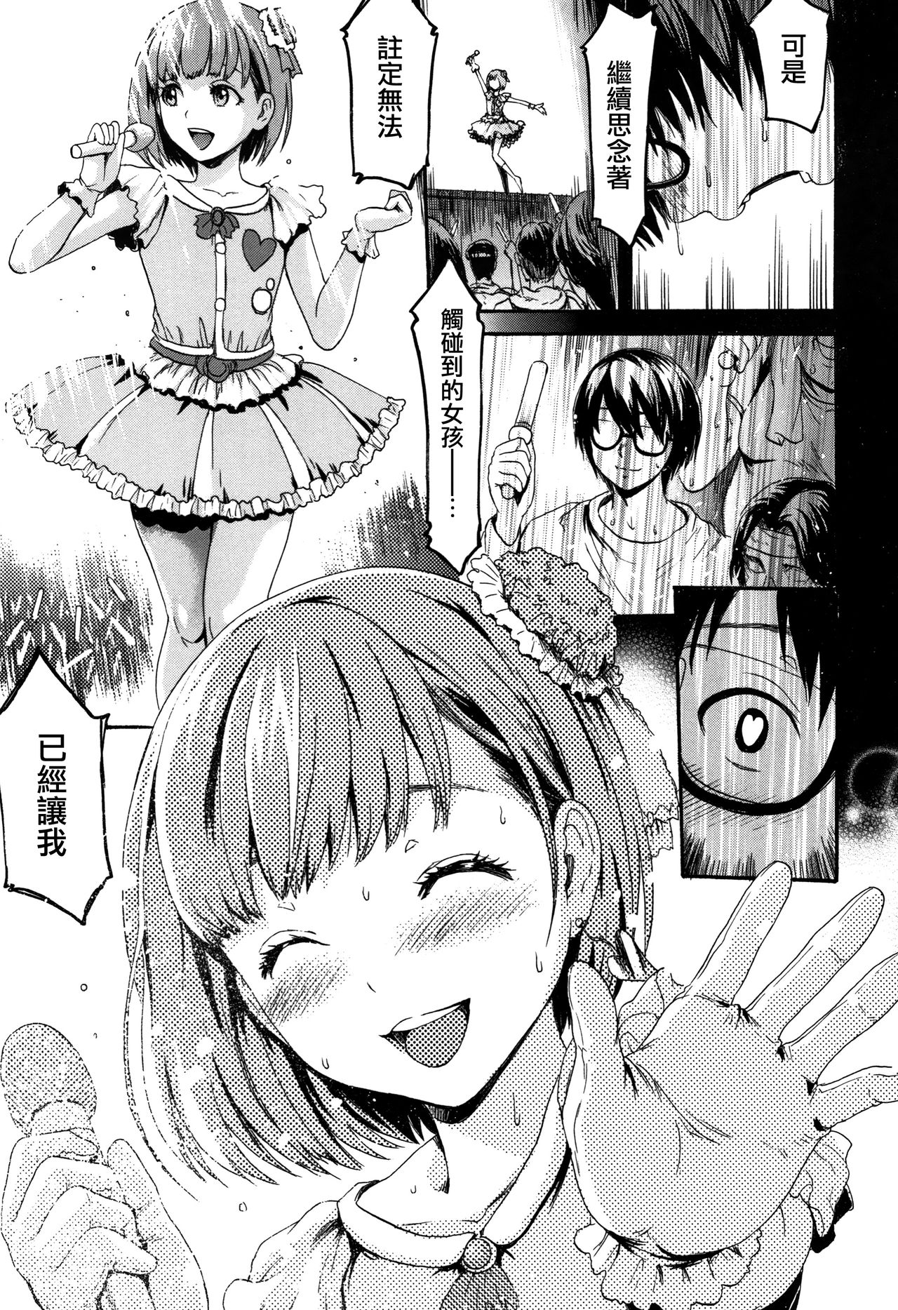 Kimochi Ii Musume - Page 92