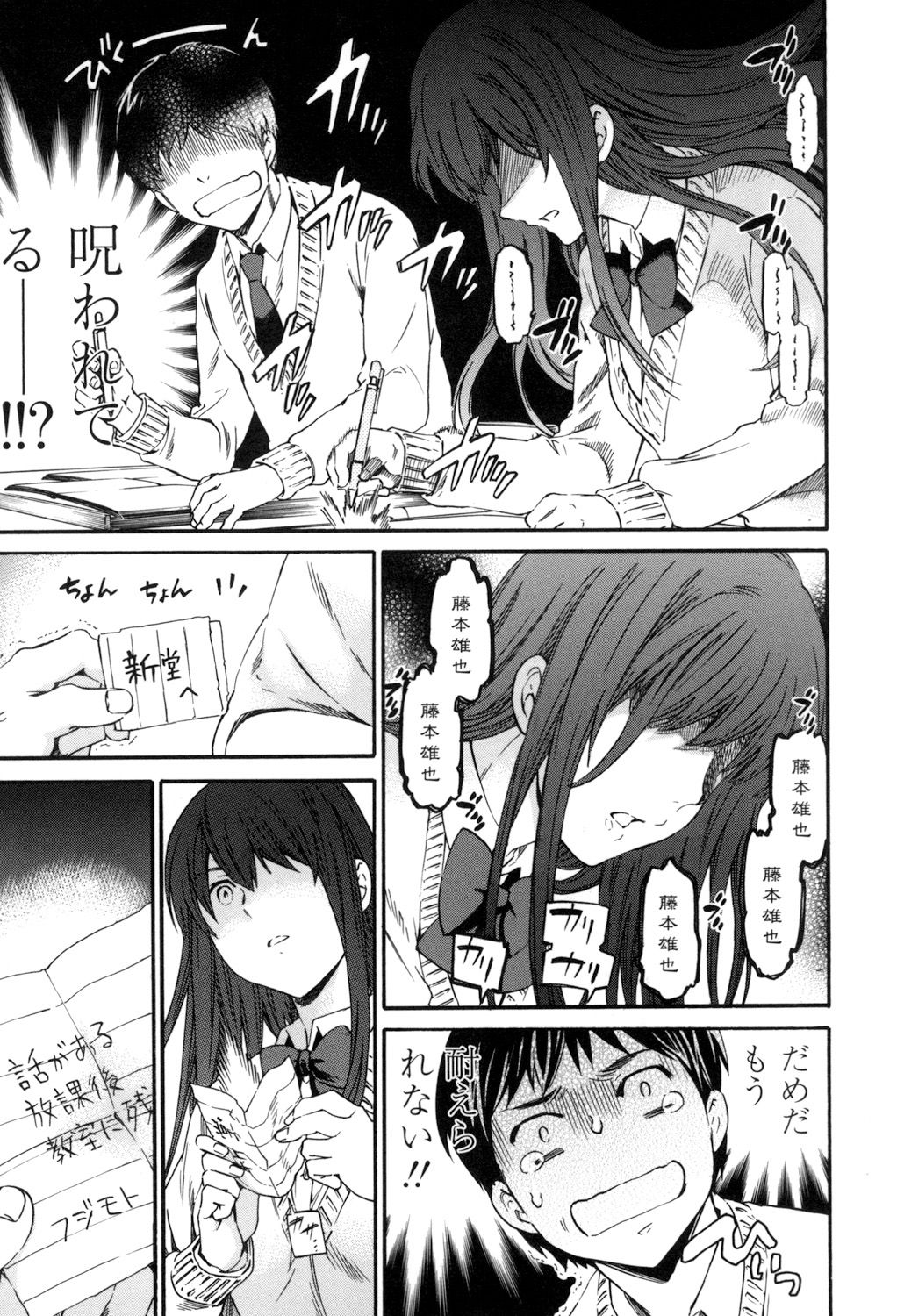 Yummy! - Page 110