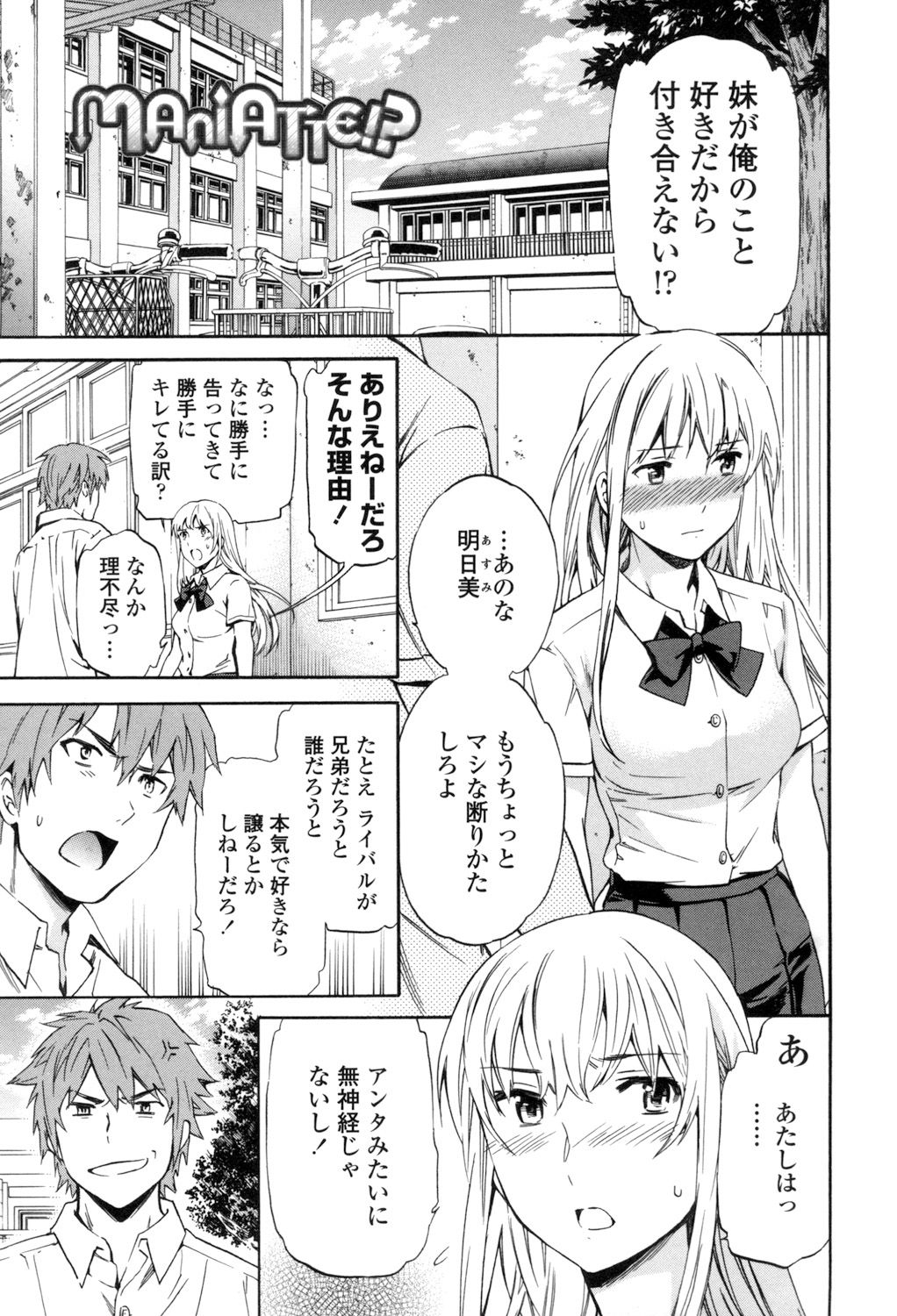 Yummy! - Page 236