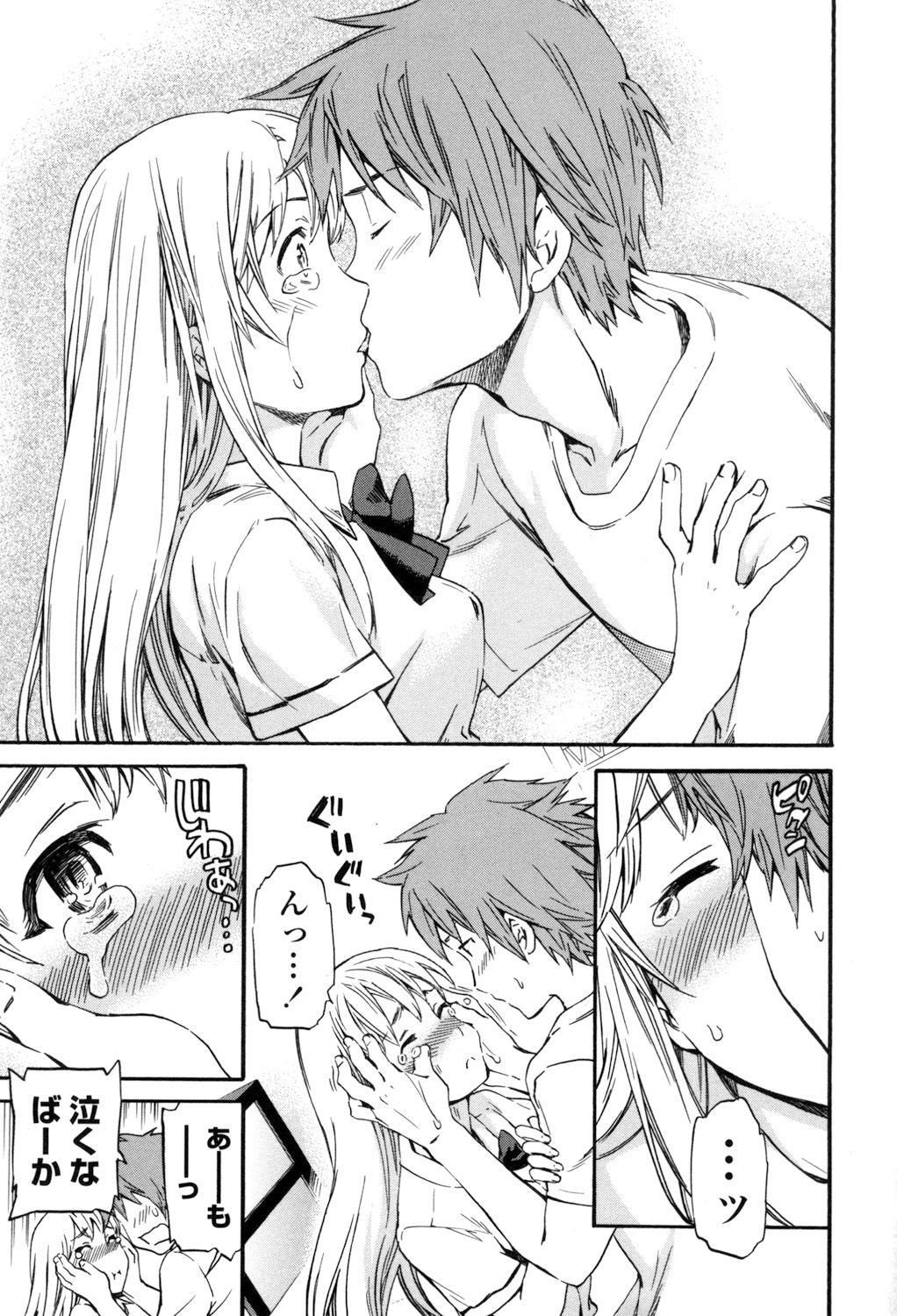 Yummy! - Page 246