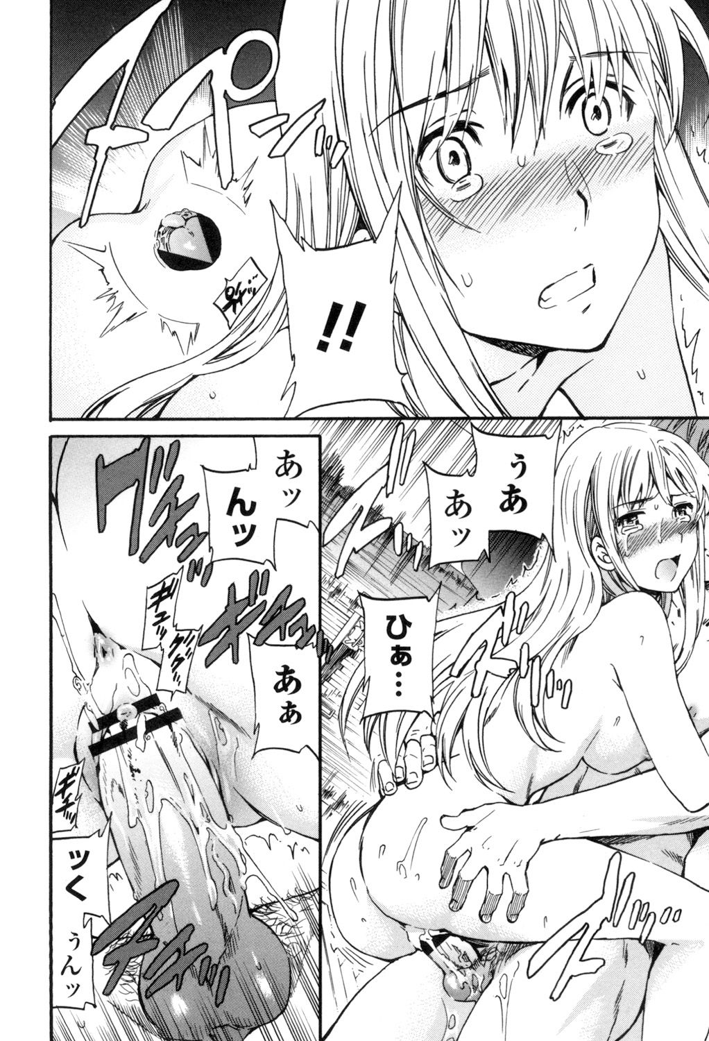 Yummy! - Page 253