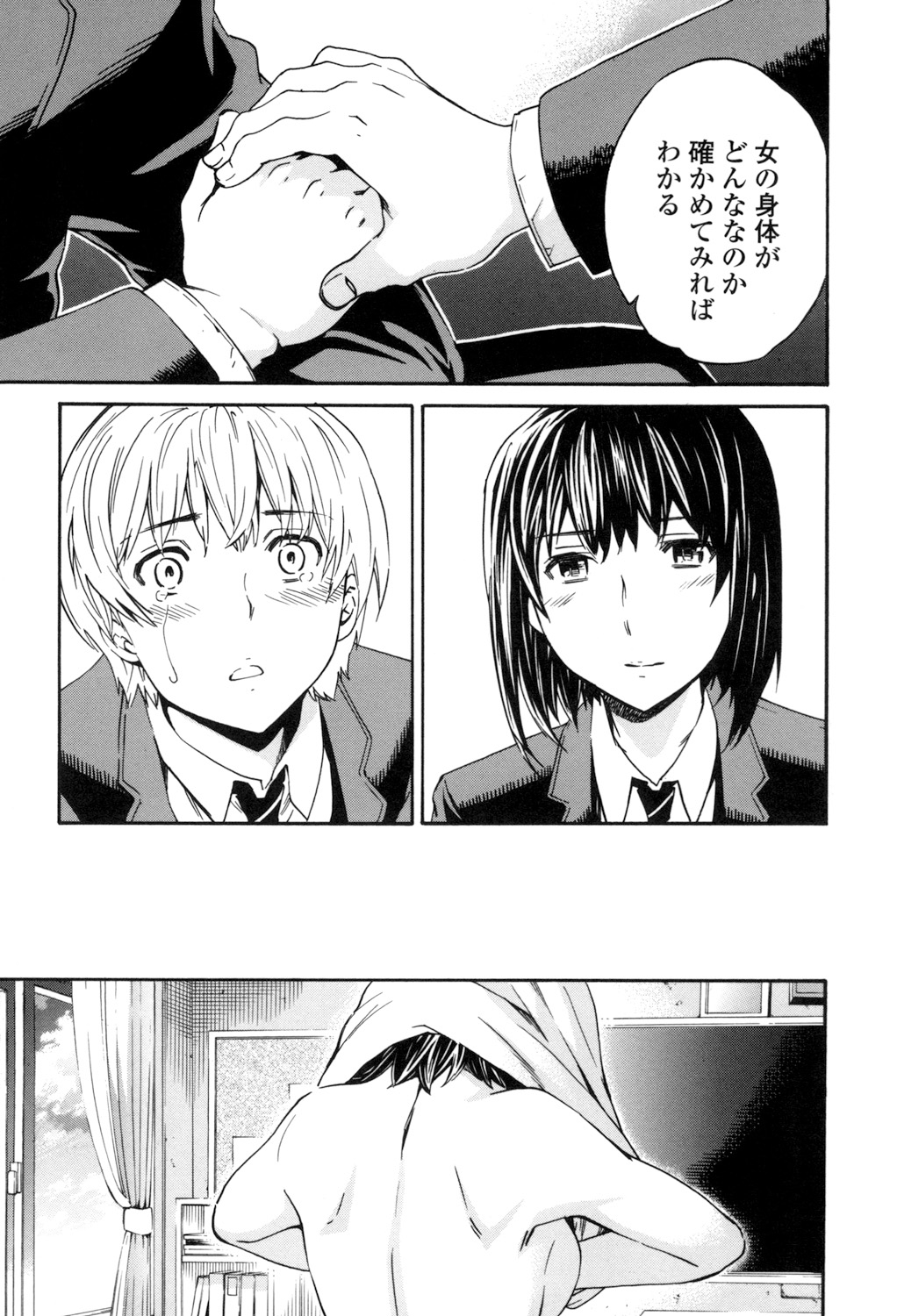 Yummy! - Page 88