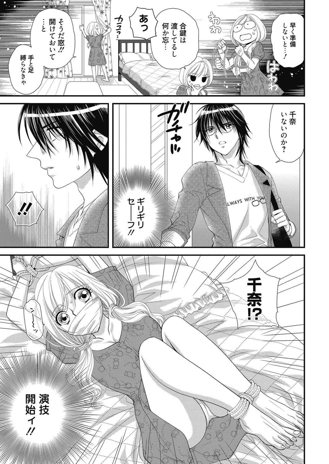 Web Manga Bangaichi Vol. 24 - Page 62