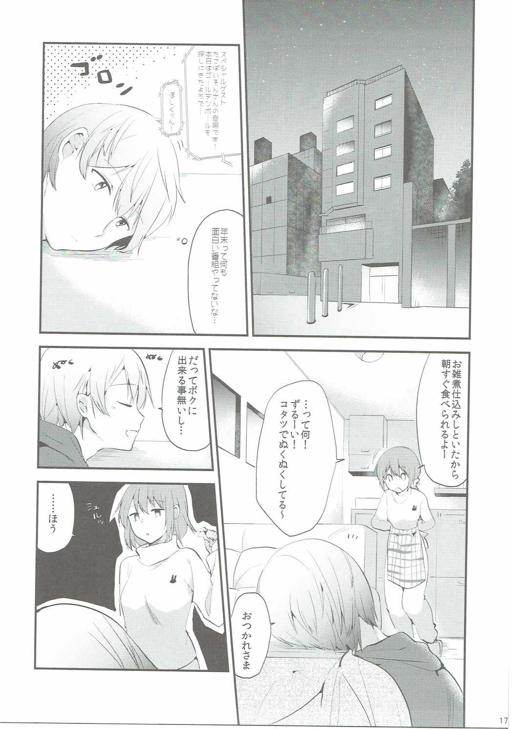 Kamijou Sayaka no Heibon na Nichijou - Page 16