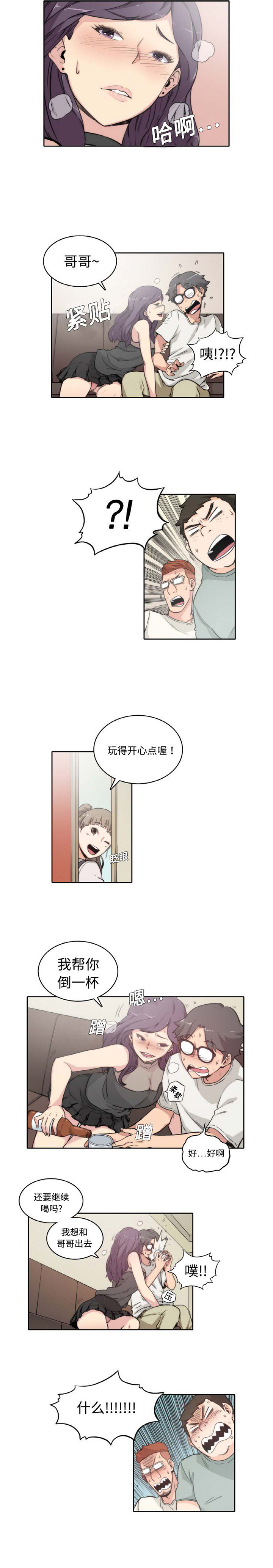 色花穴 Chinese（1-5） - Page 10