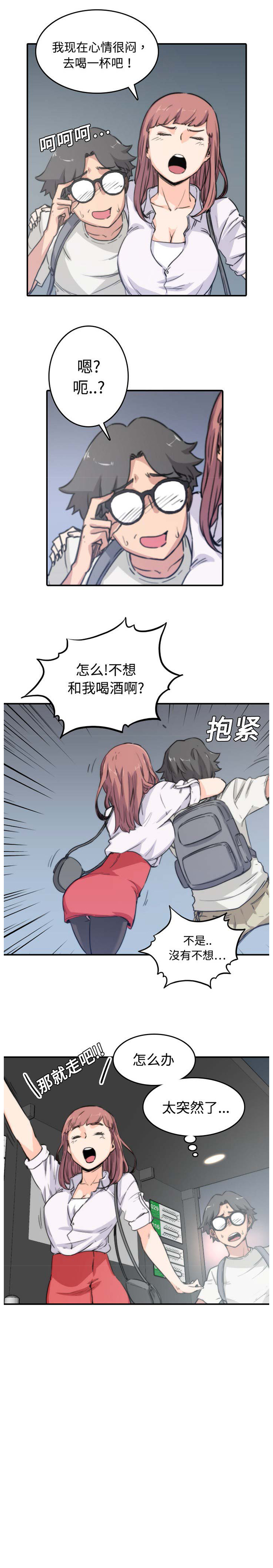 色花穴 Chinese（1-5） - Page 87