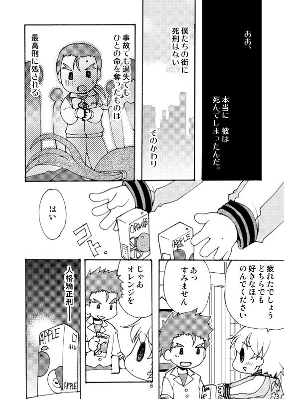 Preview page 5