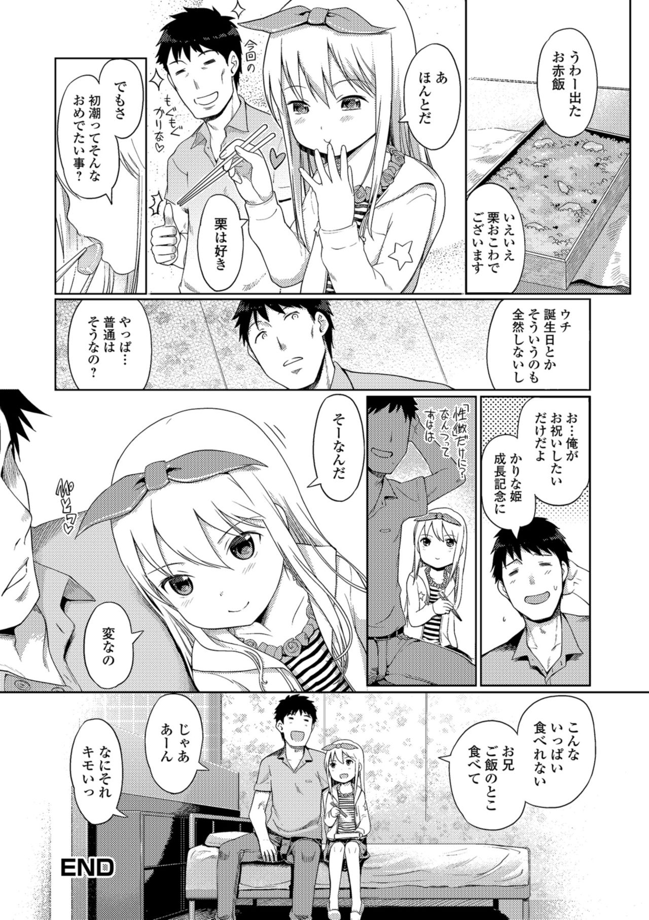 Awa no Ohime-sama - Page 106