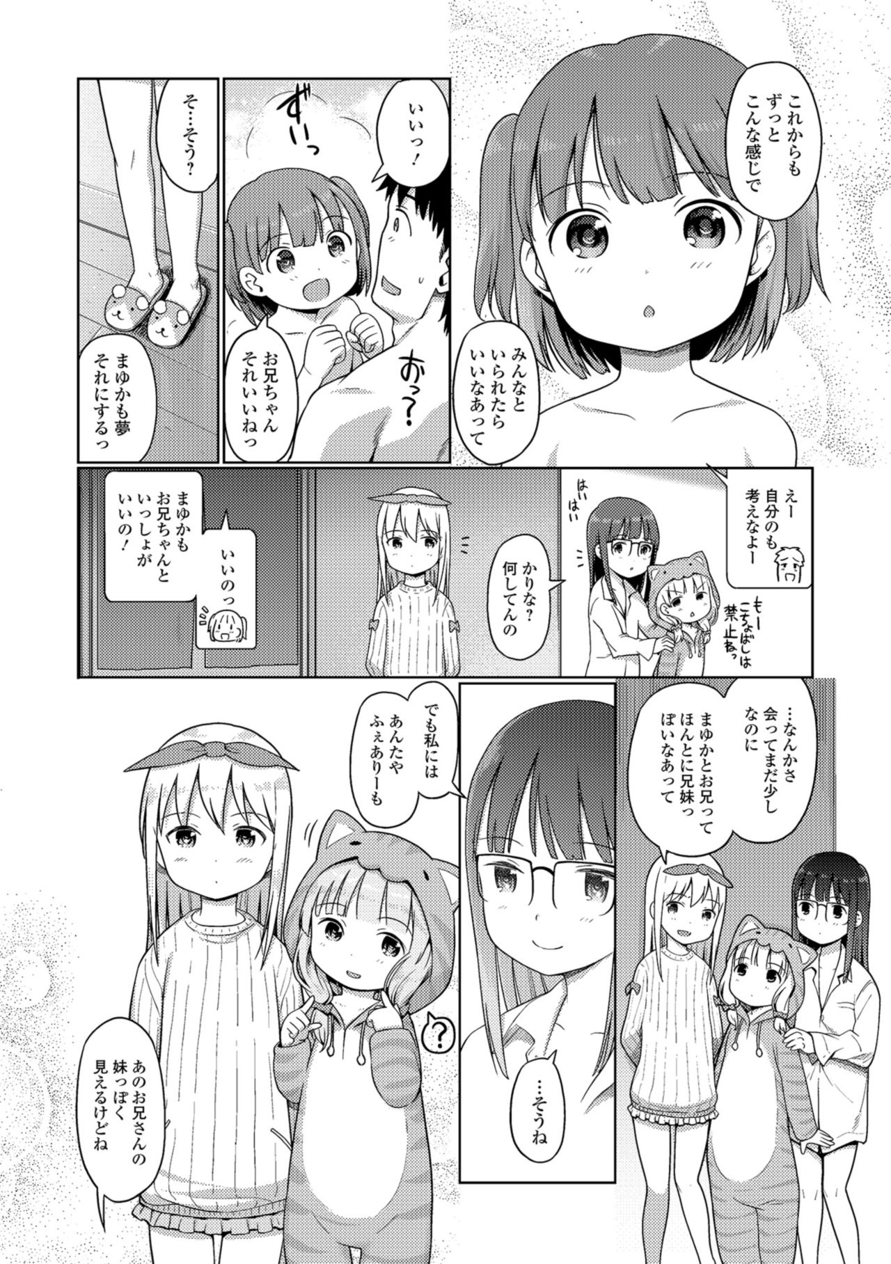 Awa no Ohime-sama - Page 178