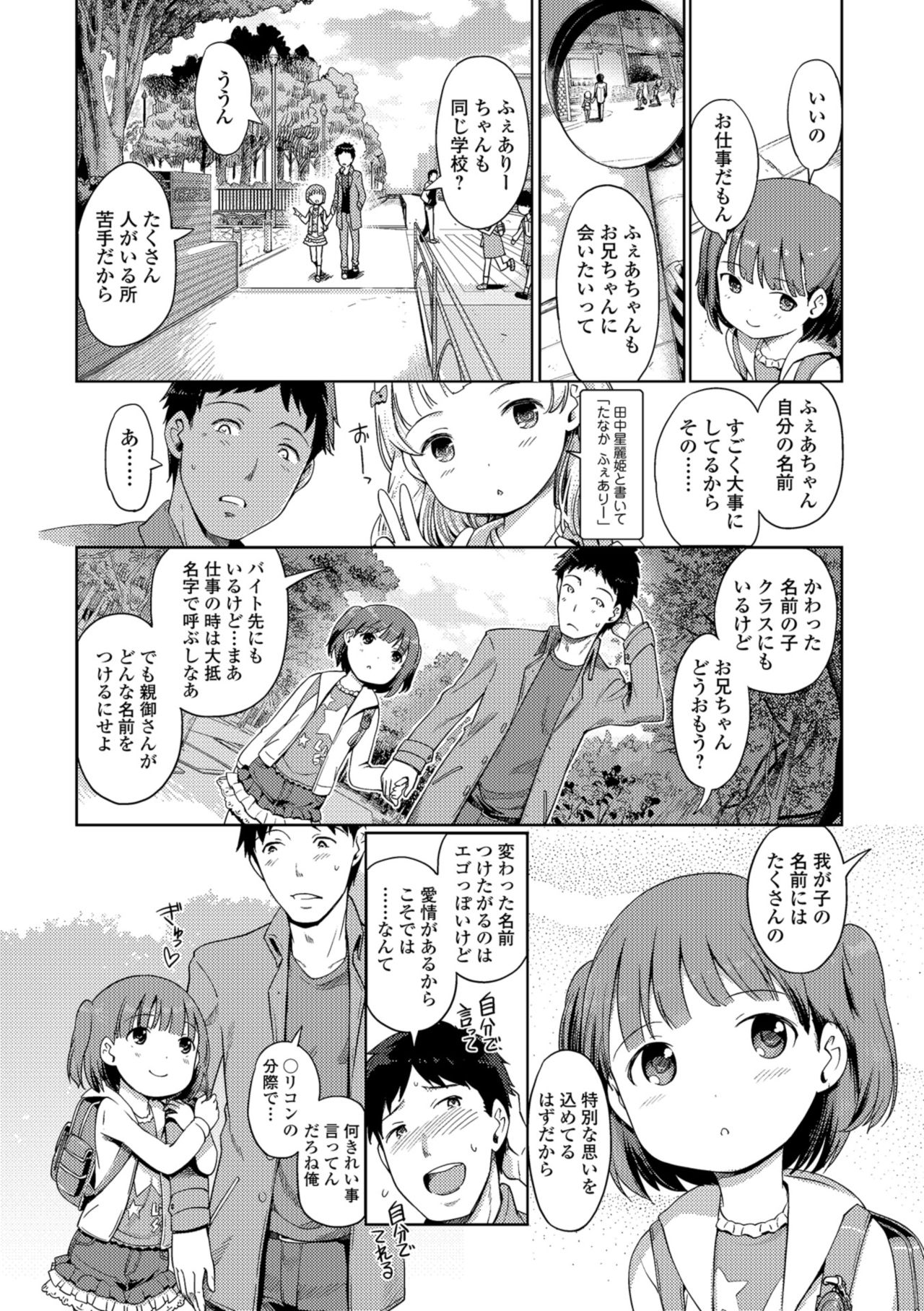 Awa no Ohime-sama - Page 64