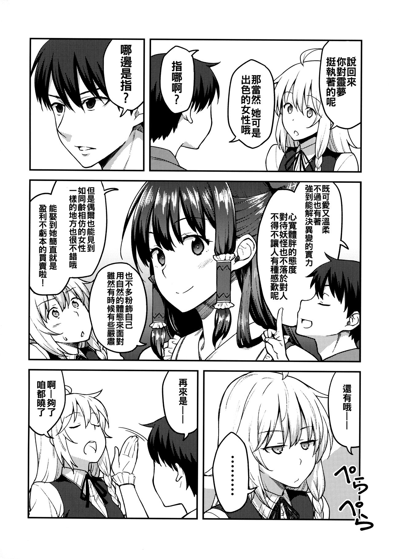 Preview page 6