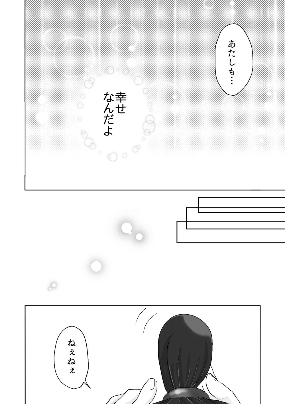 NaruMayo R-18 Manga - Page 15