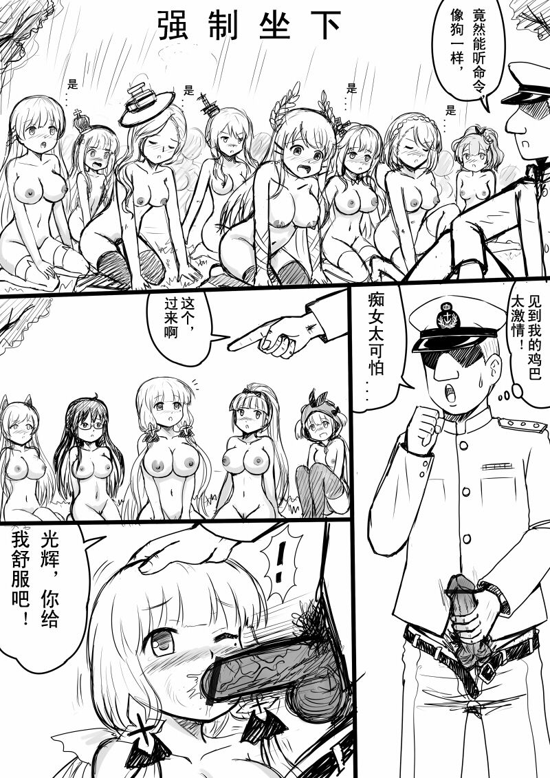 Azur Lane R-18 Manga - Page 13