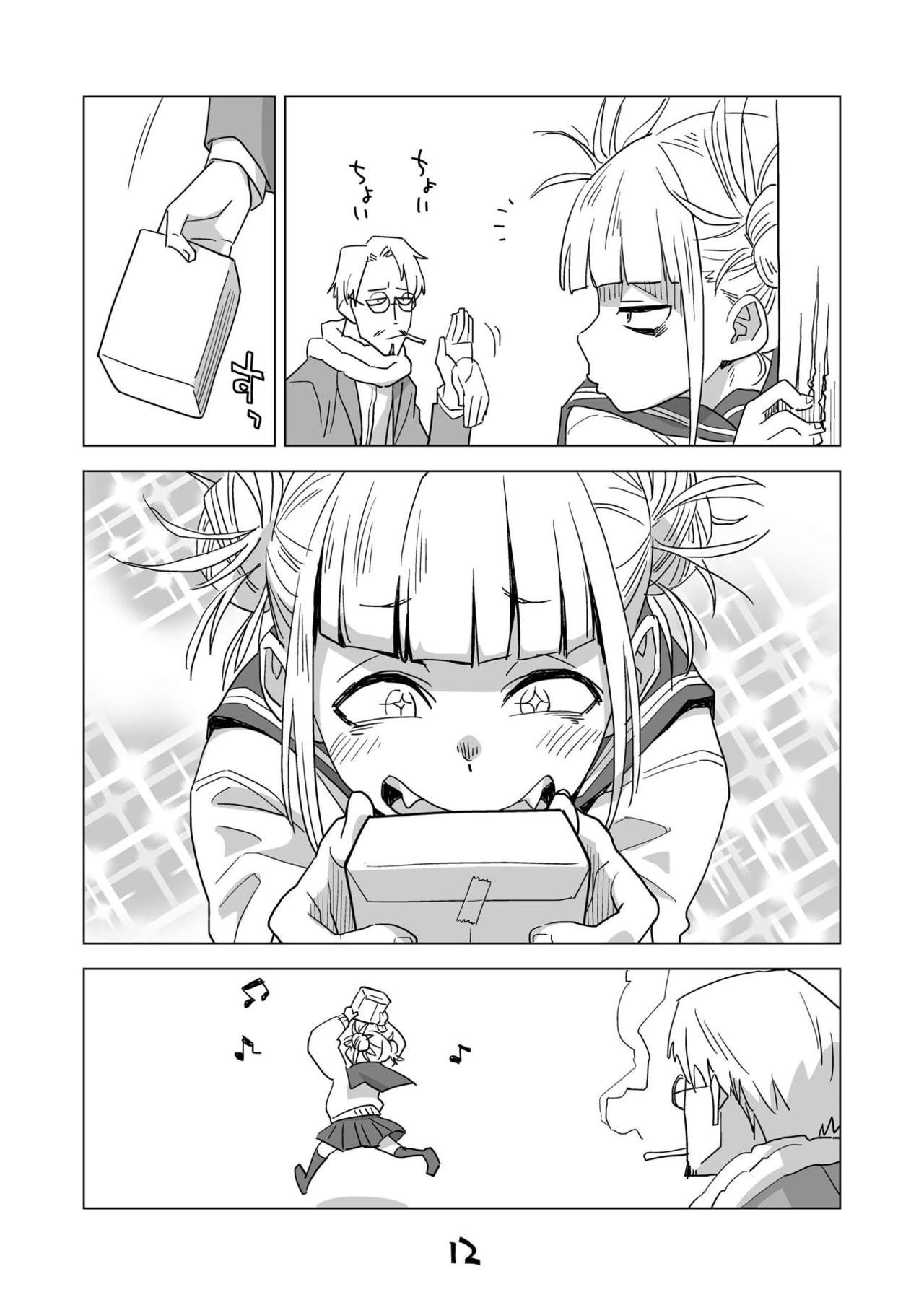 Koisuru Toga Himiko - Page 11