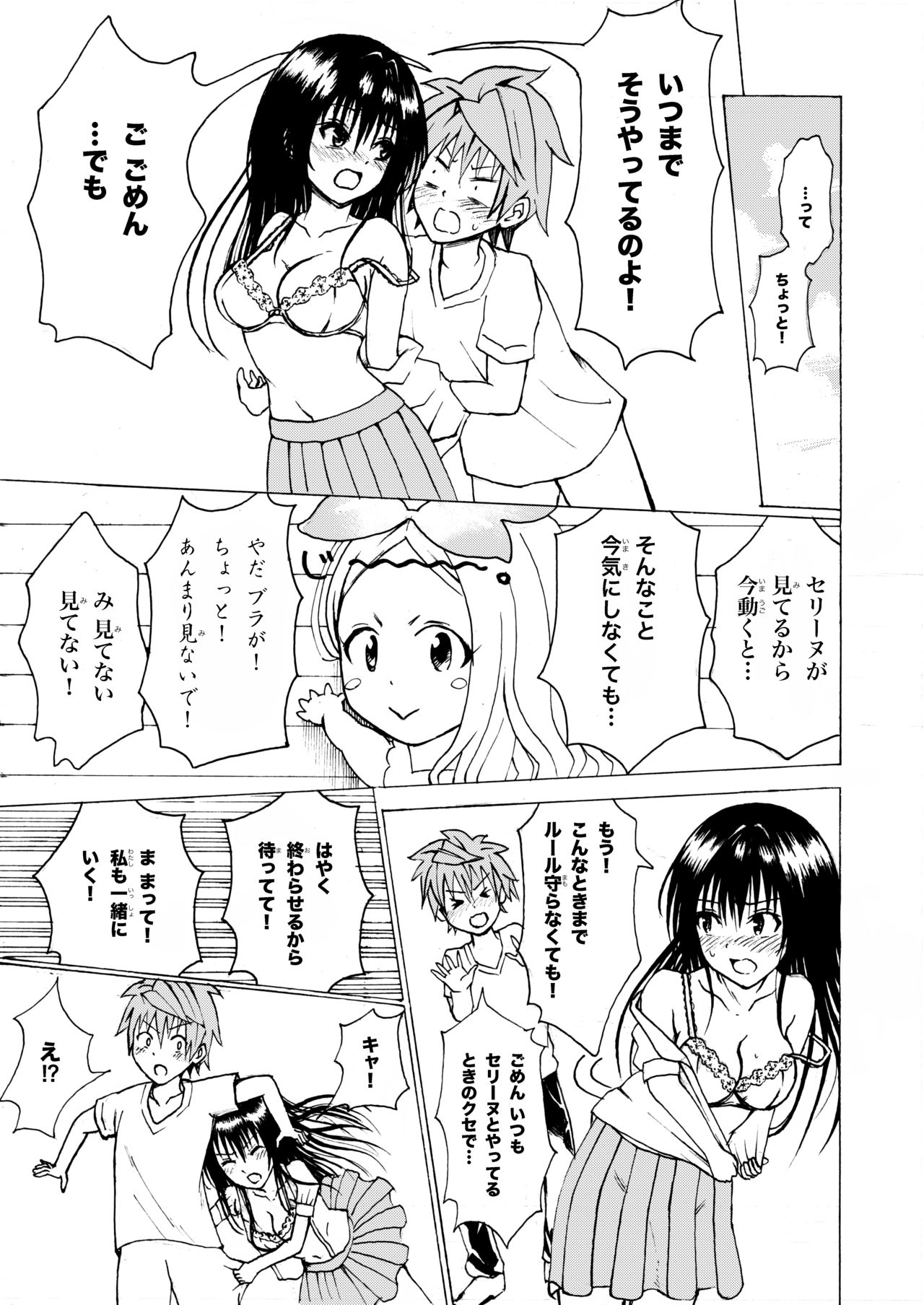 Kotegawa-san ga Koronda! - Page 9