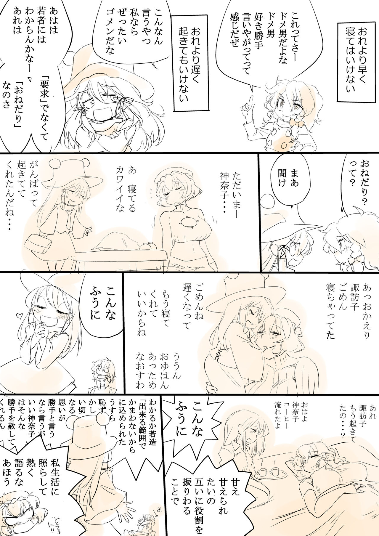 Touhou Request CG Shuu Sono 7 - Page 14