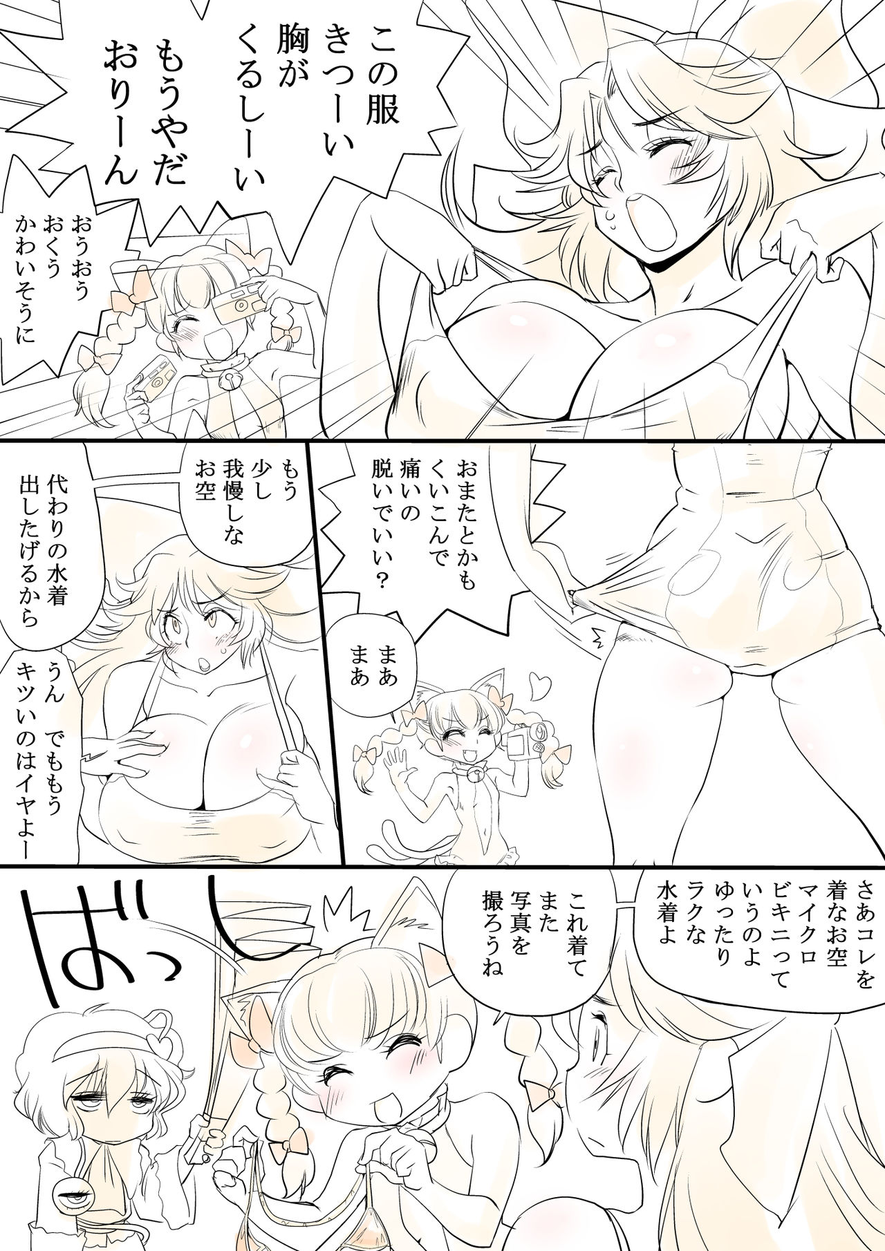Touhou Request CG Shuu Sono 7 - Page 17