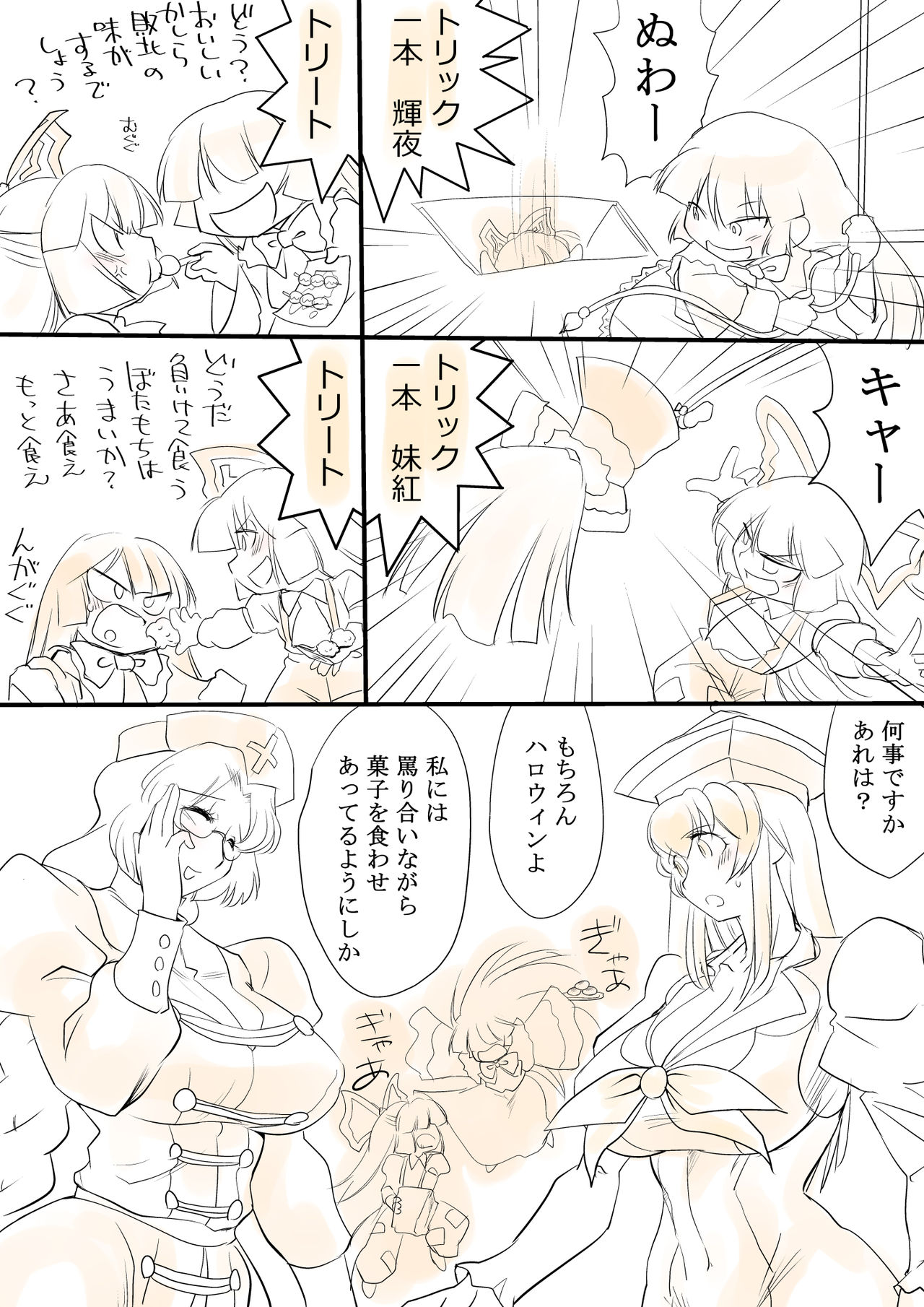 Touhou Request CG Shuu Sono 7 - Page 19