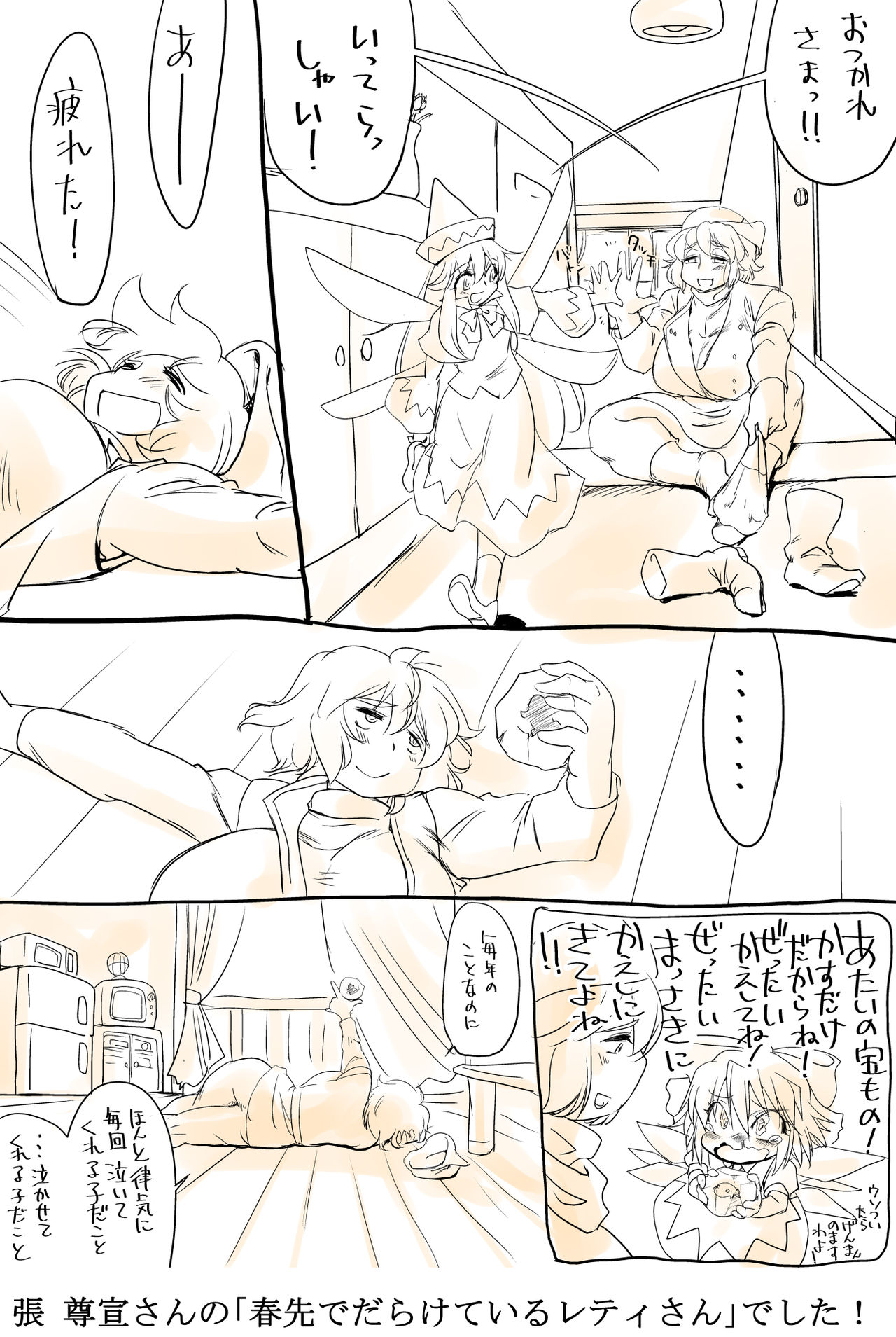 Touhou Request CG Shuu Sono 2 - Page 32