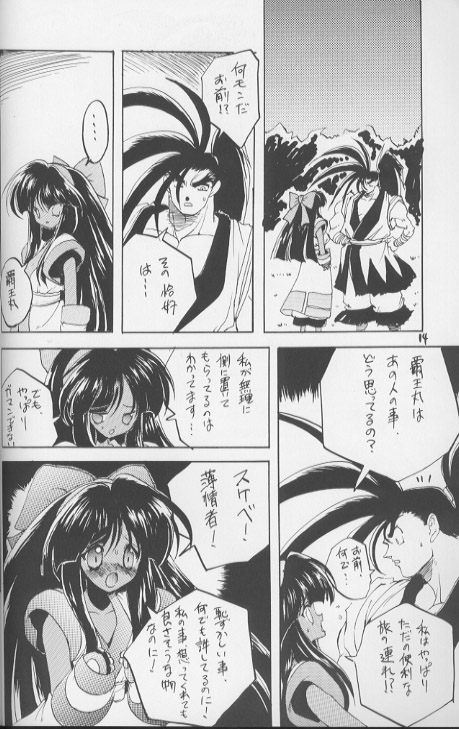 NaKoRuRu YuuKaRa Sono 2 - Page 15