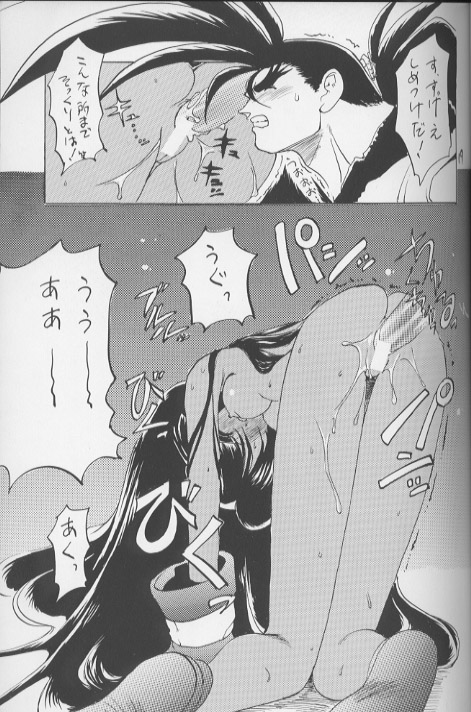 NaKoRuRu YuuKaRa Sono 2 - Page 20