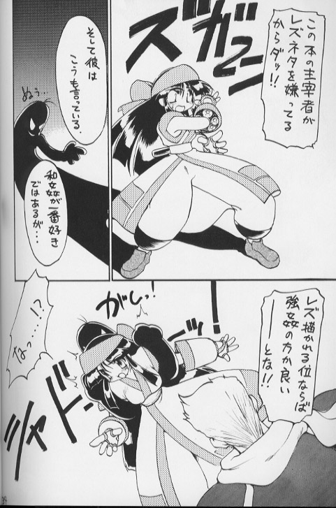 NaKoRuRu YuuKaRa Sono 2 - Page 33