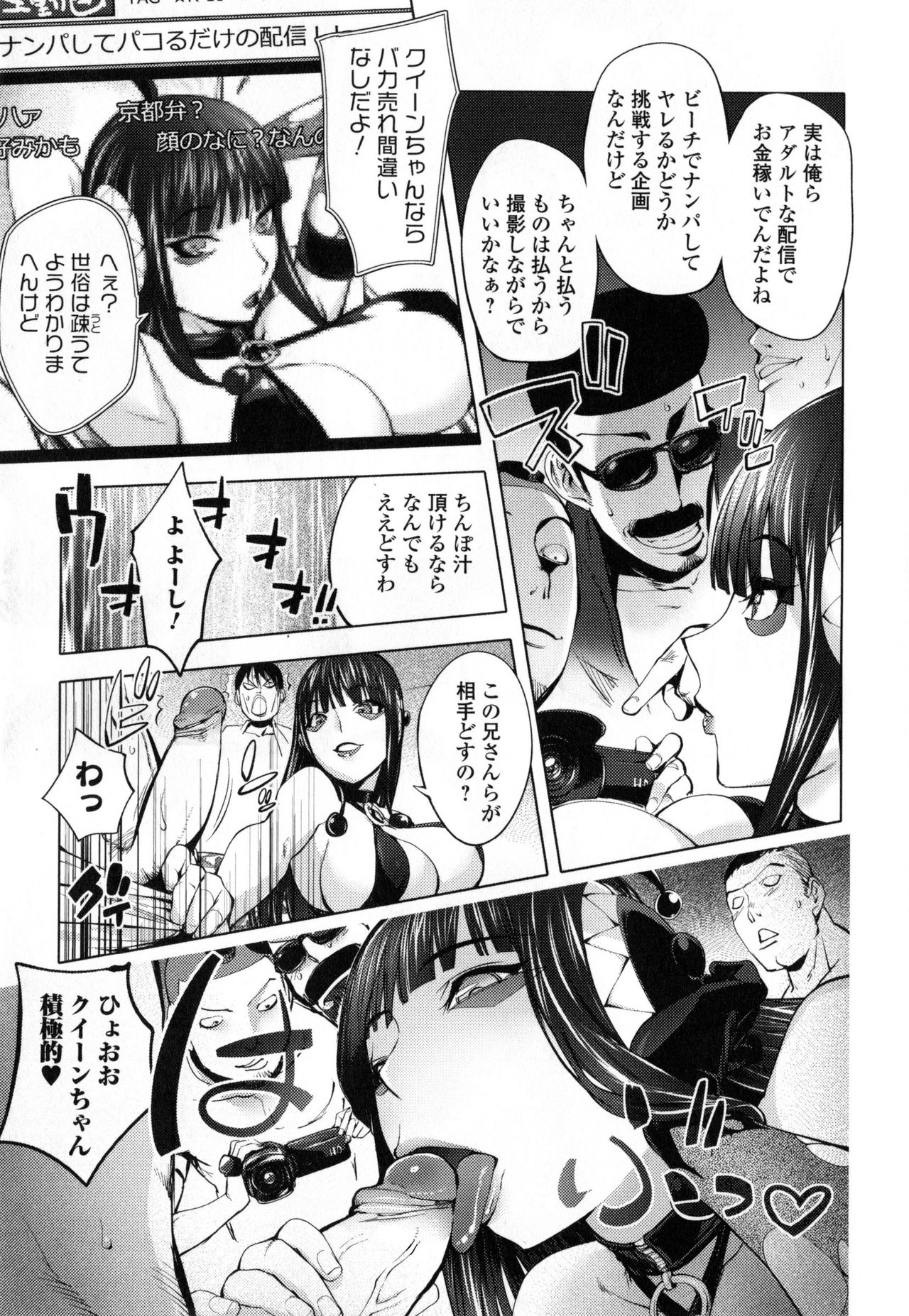 Yurushite Anata... - Page 119