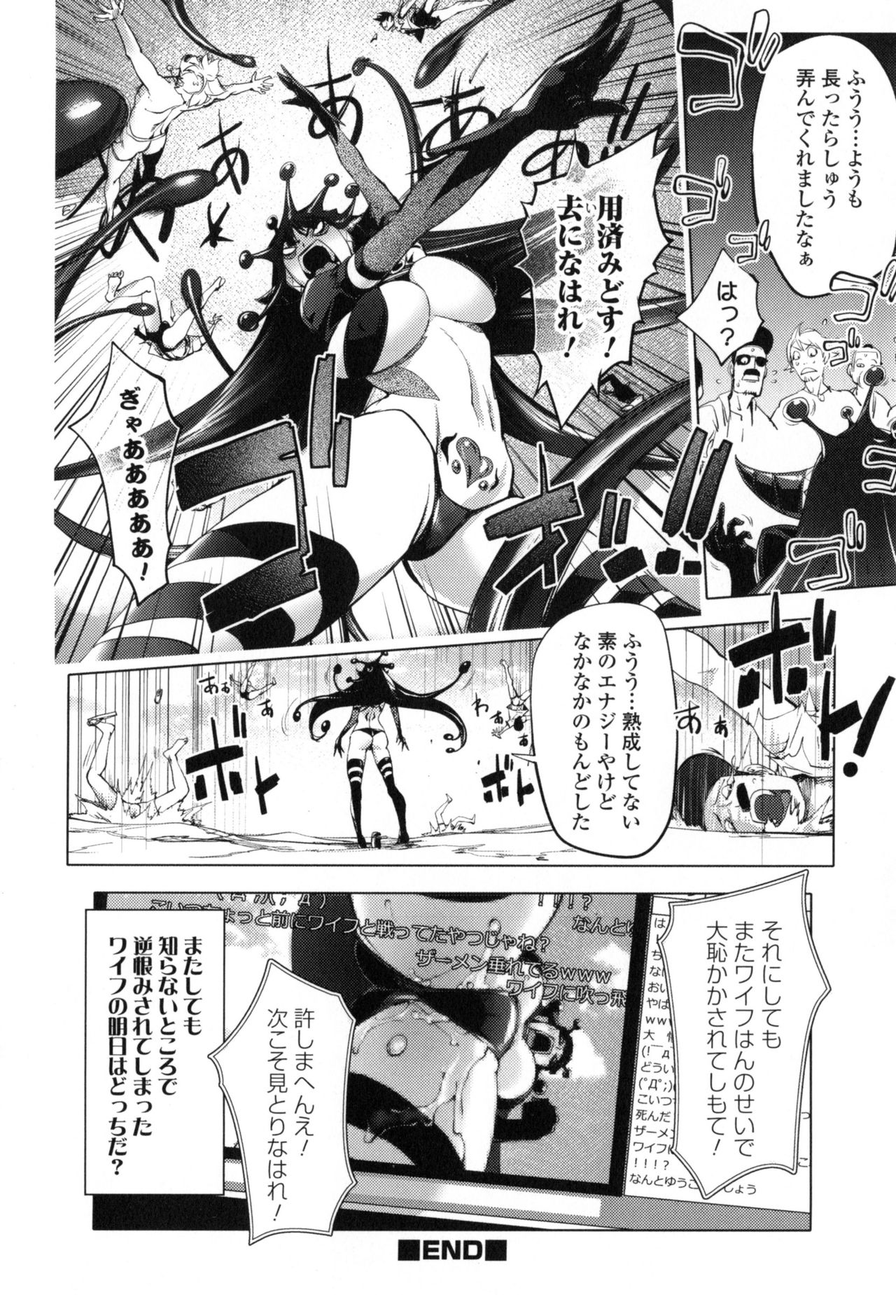 Yurushite Anata... - Page 132