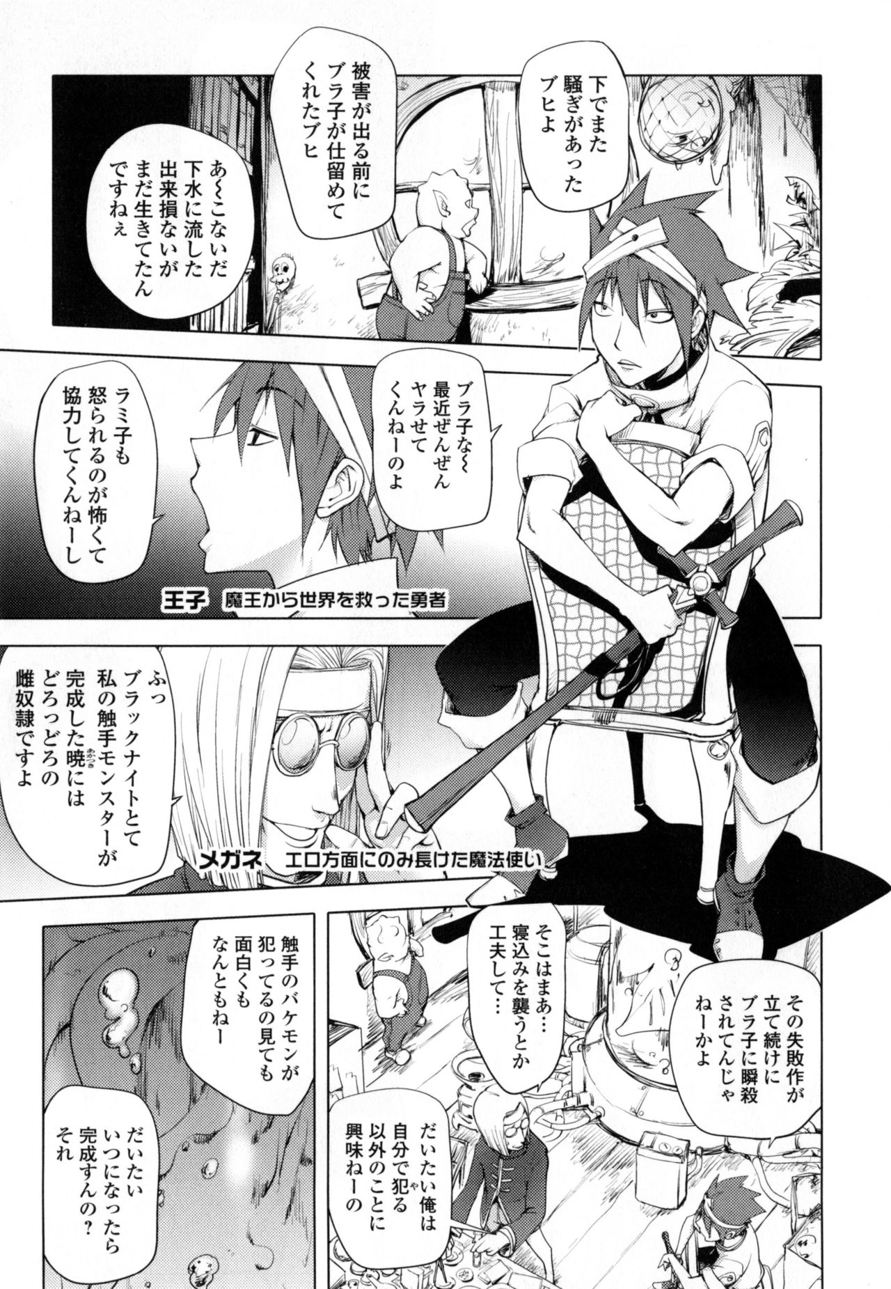 Yurushite Anata... - Page 155