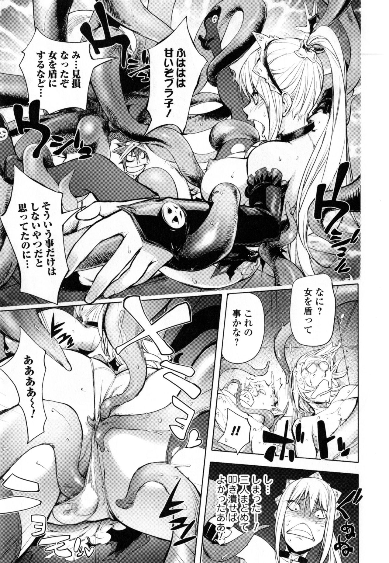 Yurushite Anata... - Page 163