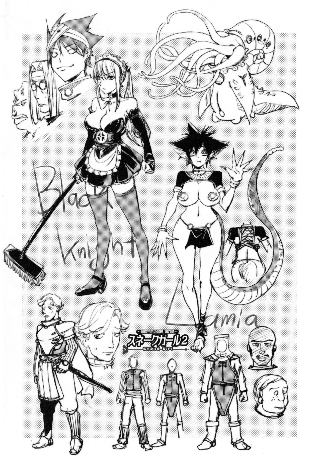 Yurushite Anata... - Page 173