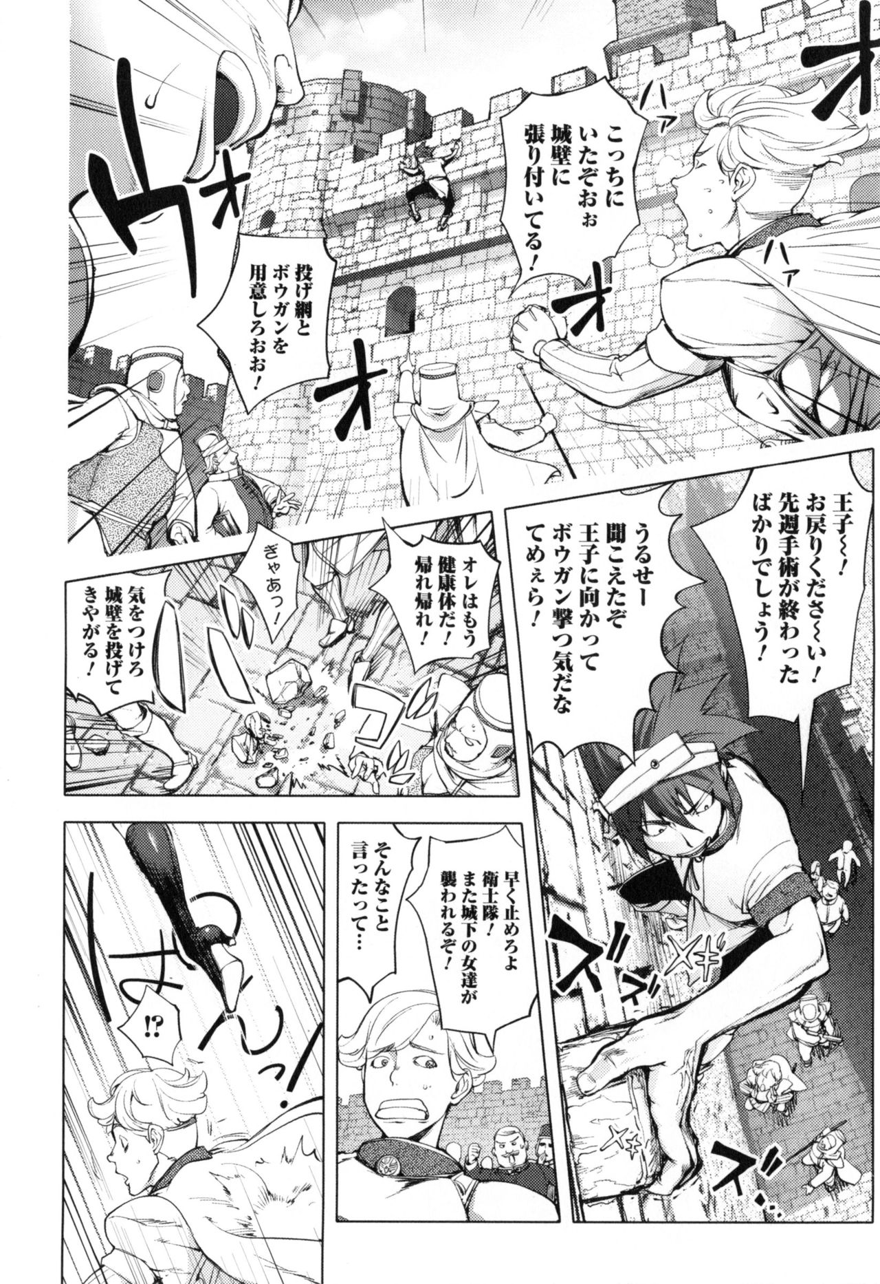 Yurushite Anata... - Page 174