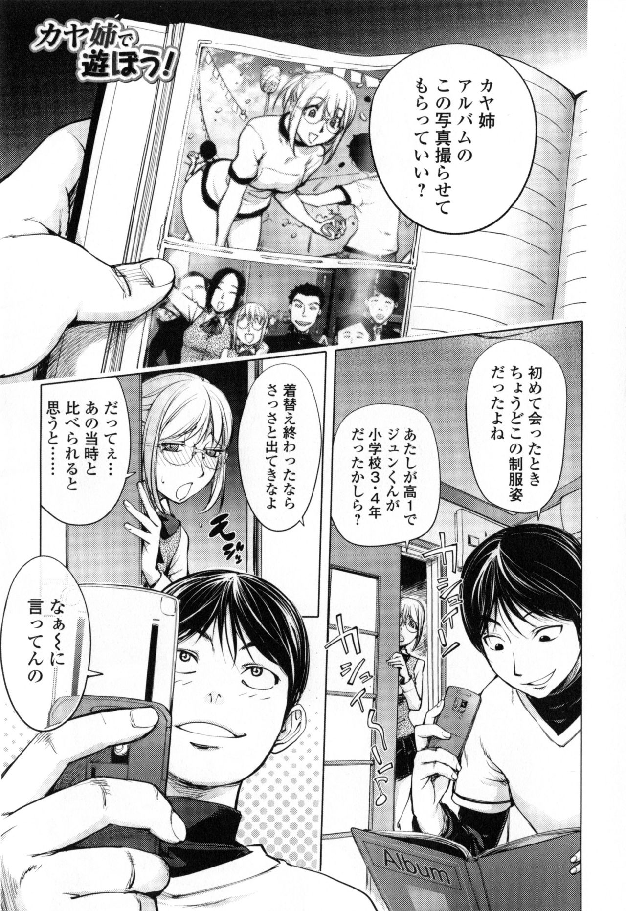 Yurushite Anata... - Page 53