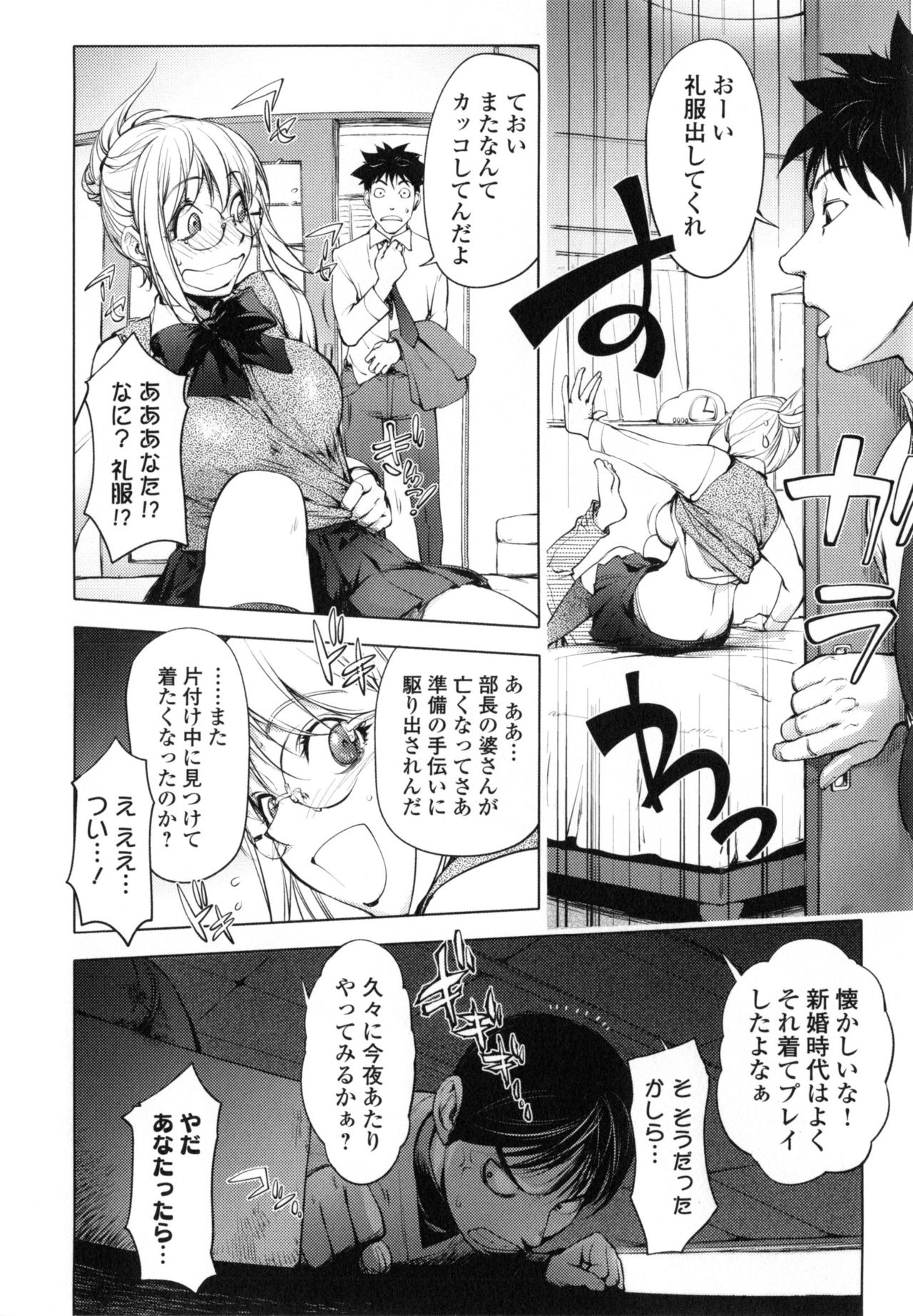 Yurushite Anata... - Page 56
