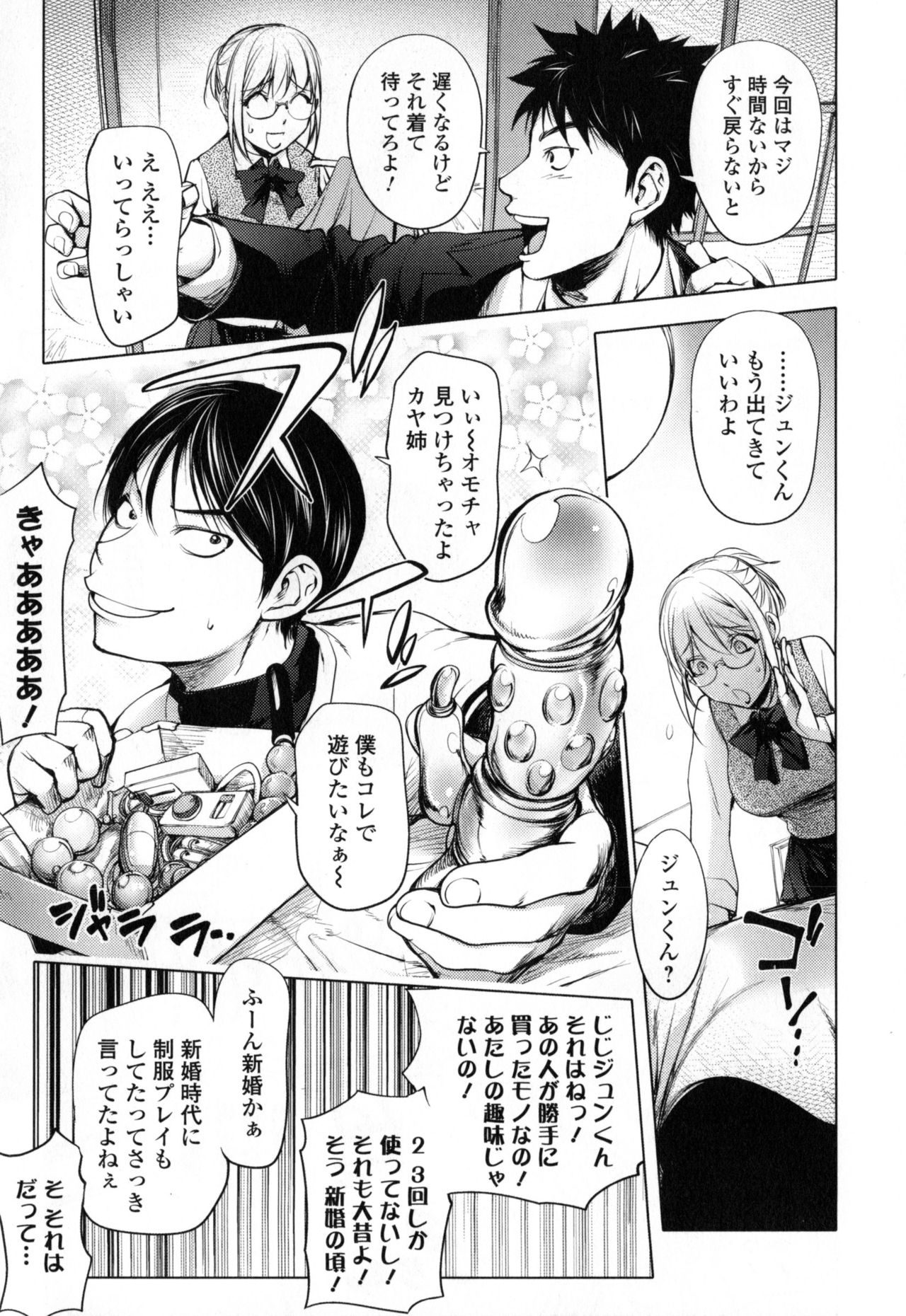 Yurushite Anata... - Page 57