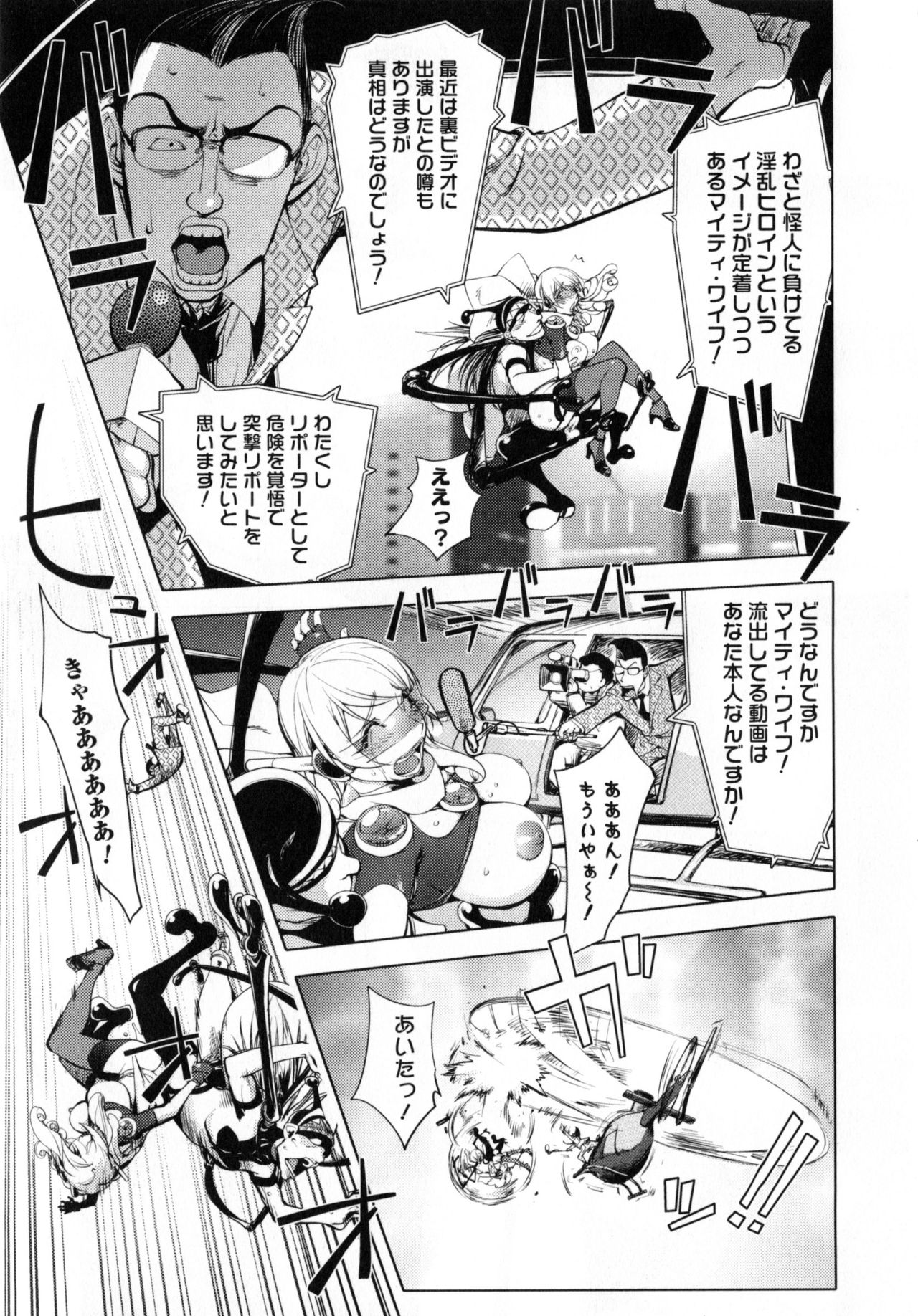 Yurushite Anata... - Page 75