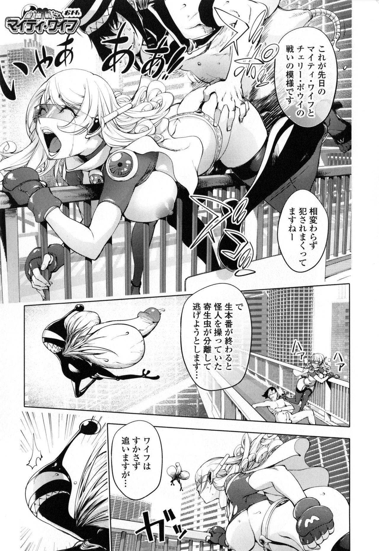 Yurushite Anata... - Page 93