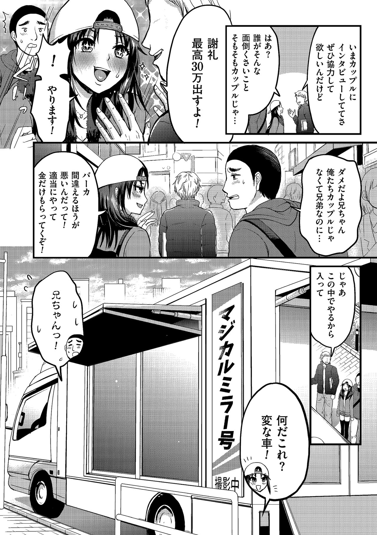 Tamaharu - Page 86