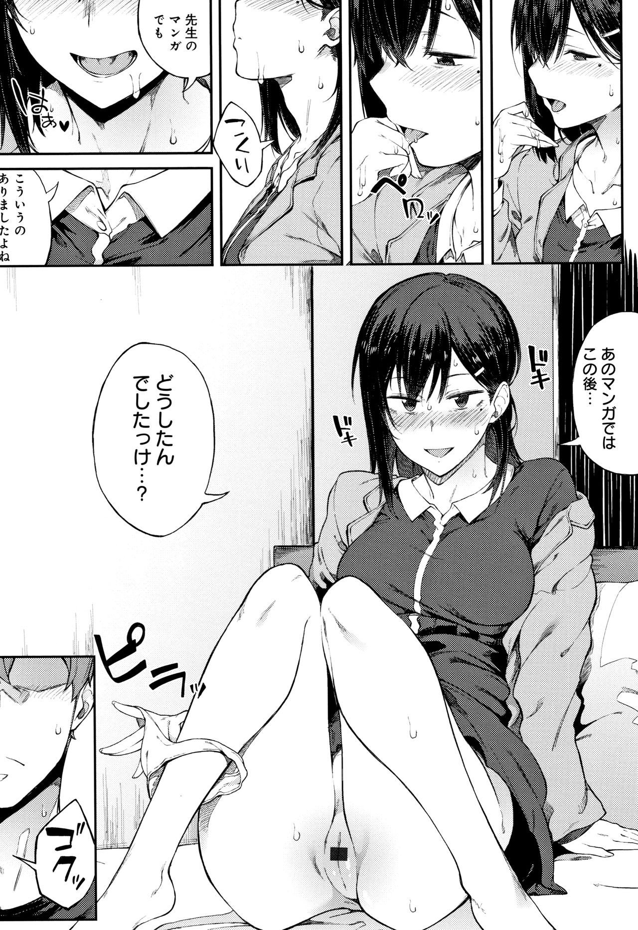 Suki no Toiki - Page 16