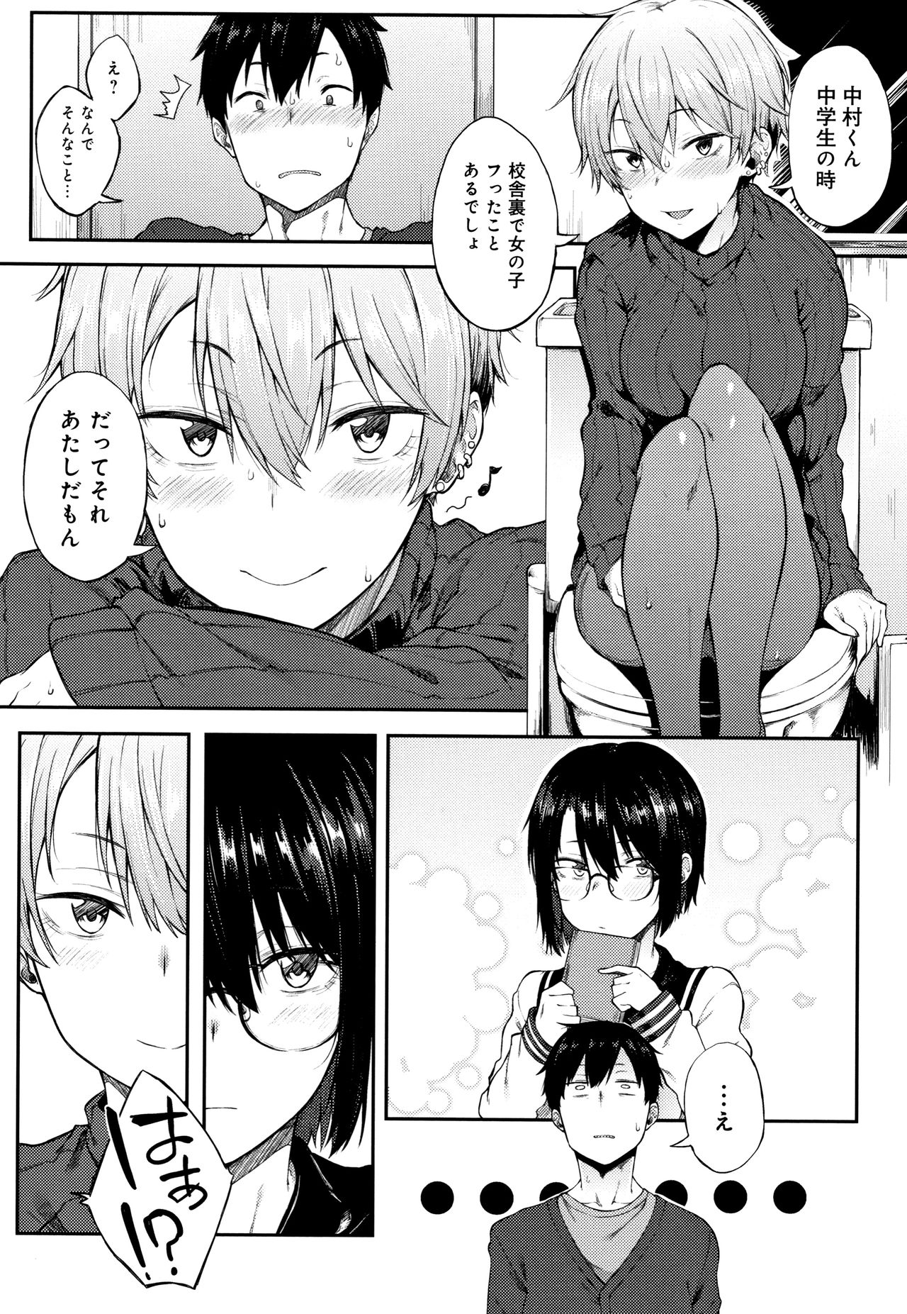 Suki no Toiki - Page 56