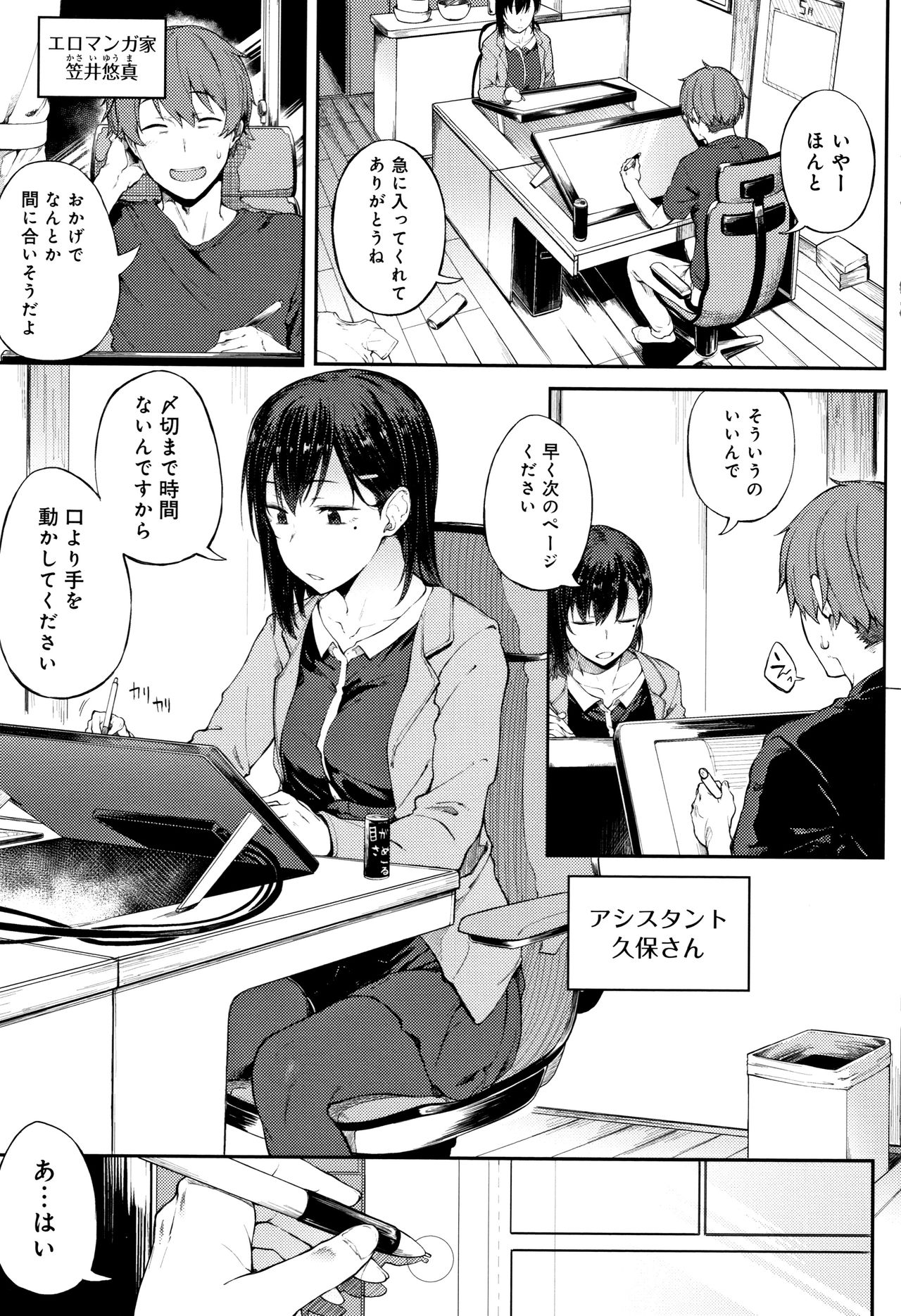 Suki no Toiki - Page 8