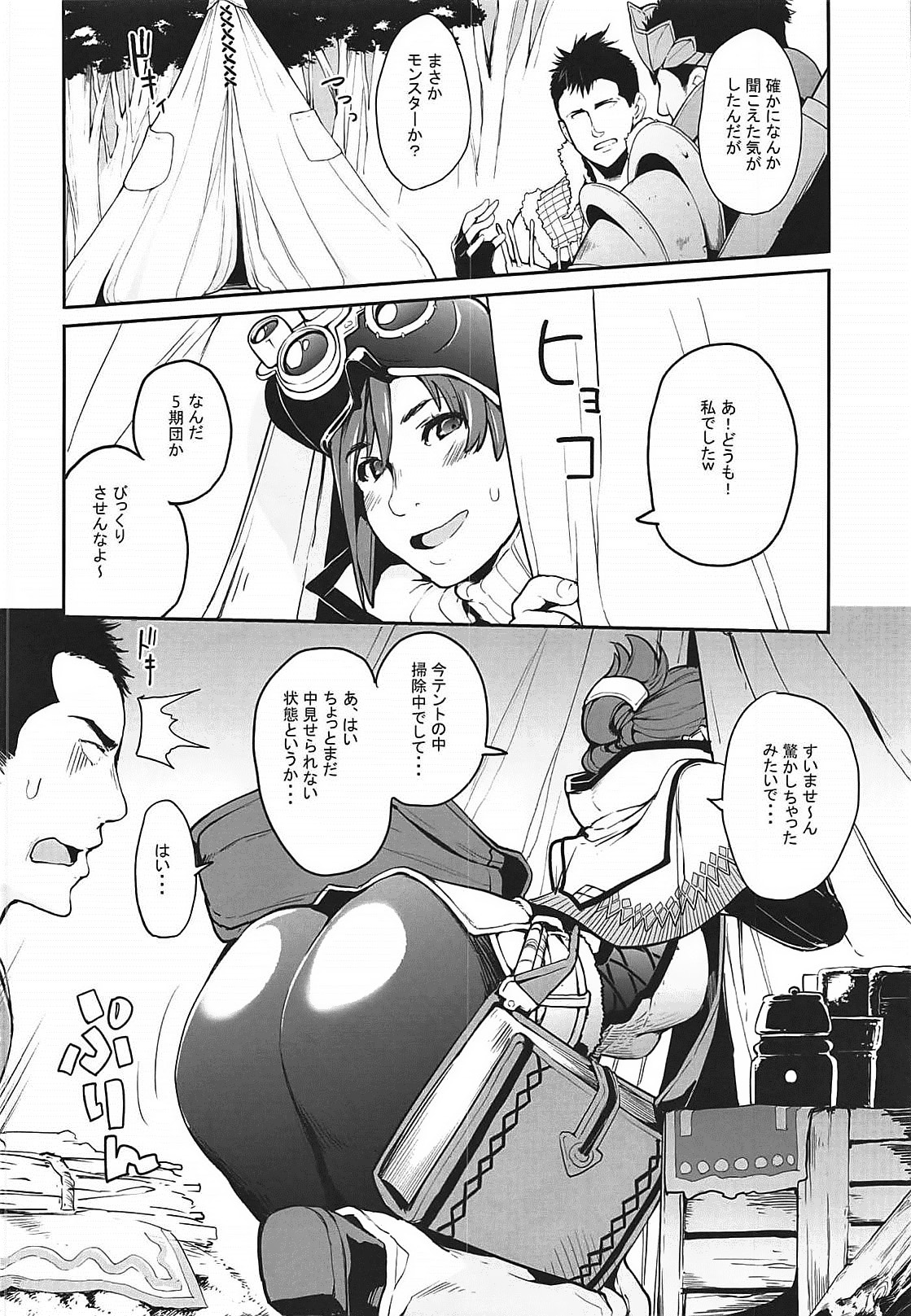 Kinoko Matsuri - Page 13