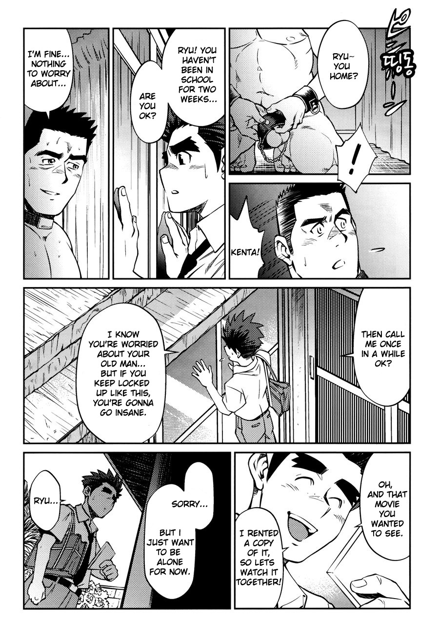 Okinawa Slave Island 08 - Page 9