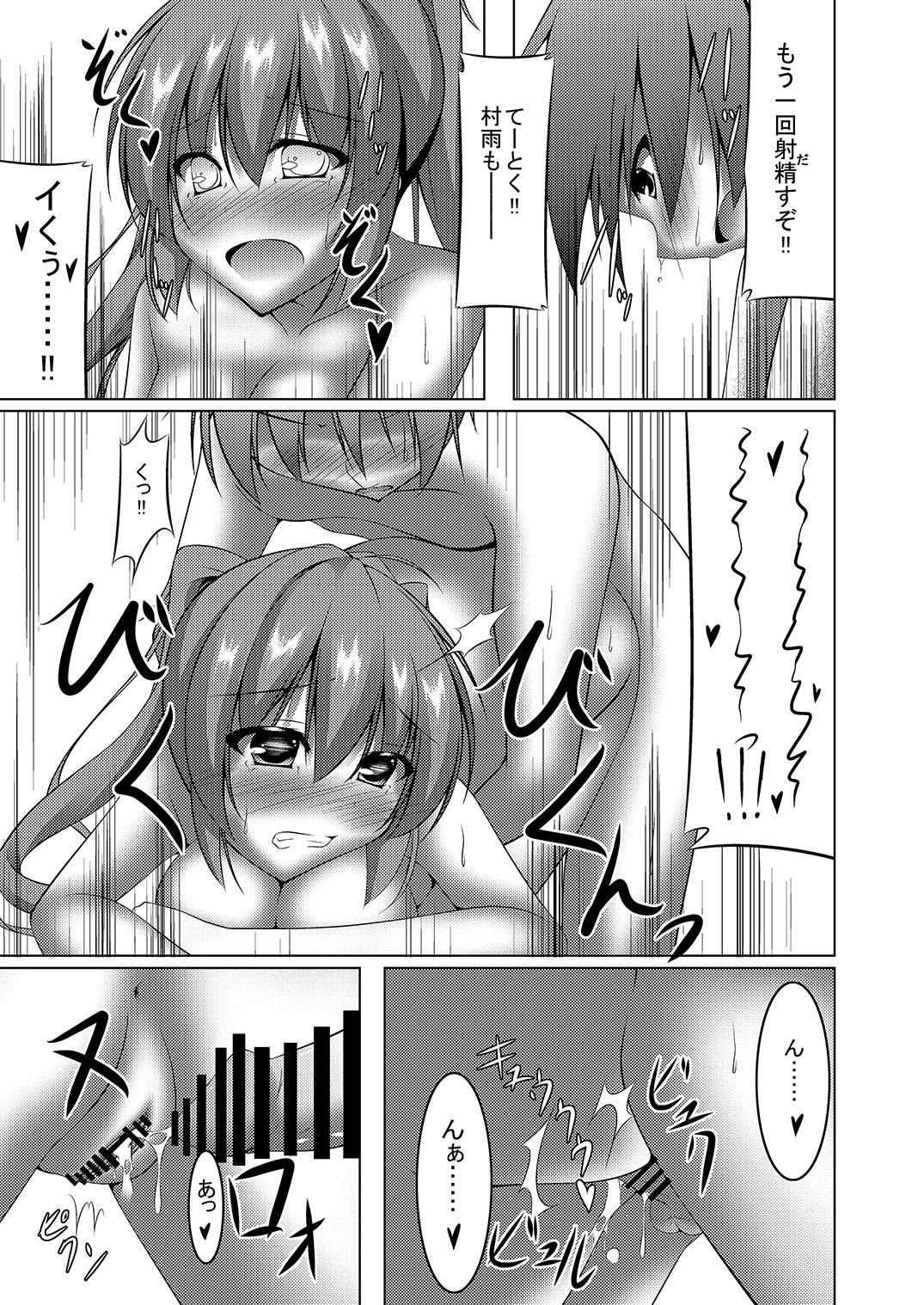 Murasame no Chotto Ii Tokoro - Page 12