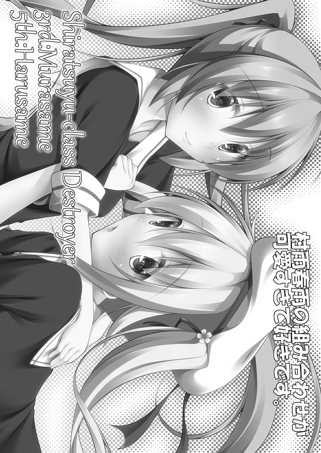 Murasame no Chotto Ii Tokoro - Page 20