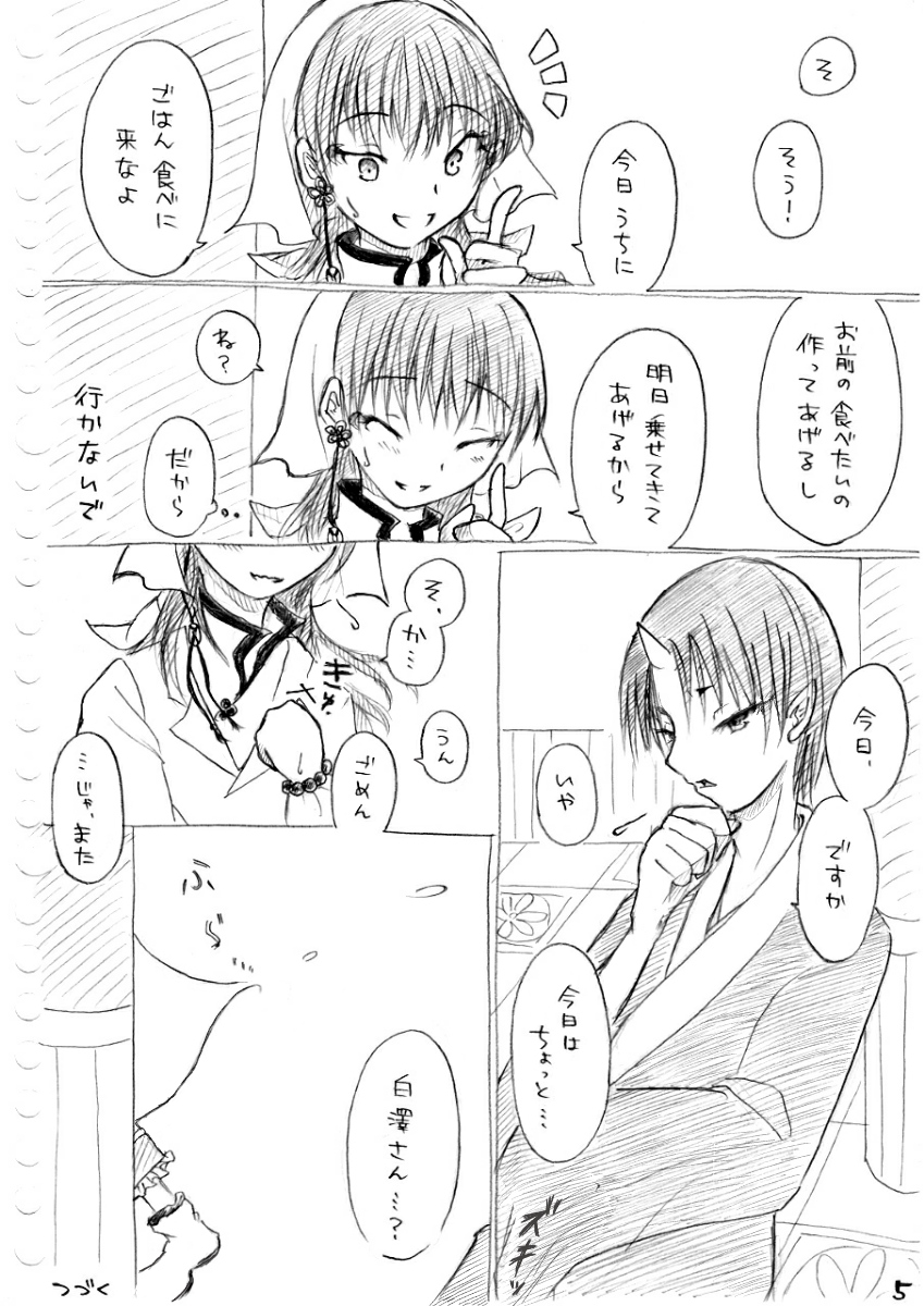 Karada kara Hajimaru Hanashi - Page 15