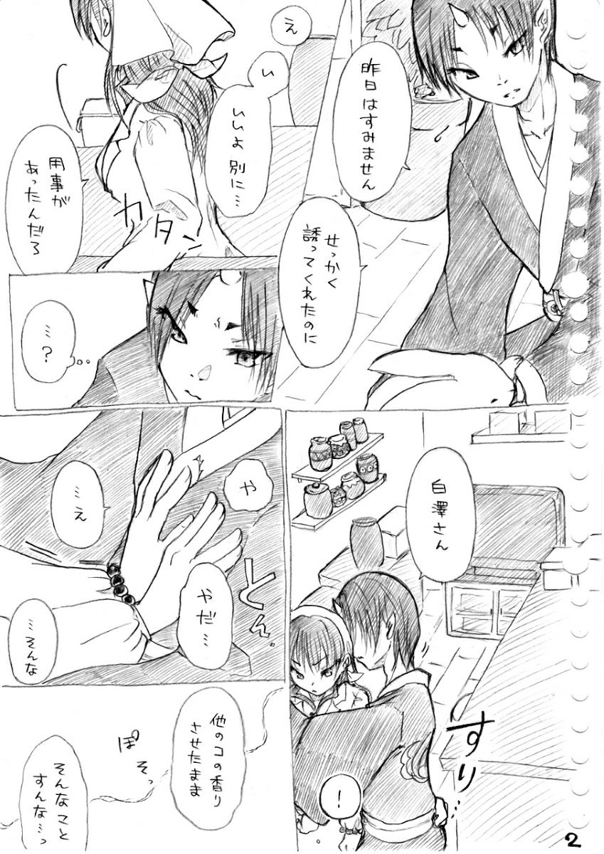 Karada kara Hajimaru Hanashi - Page 17